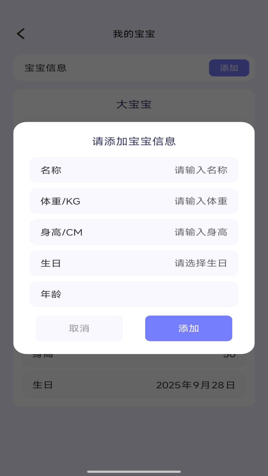 喜乐福星 截图 5