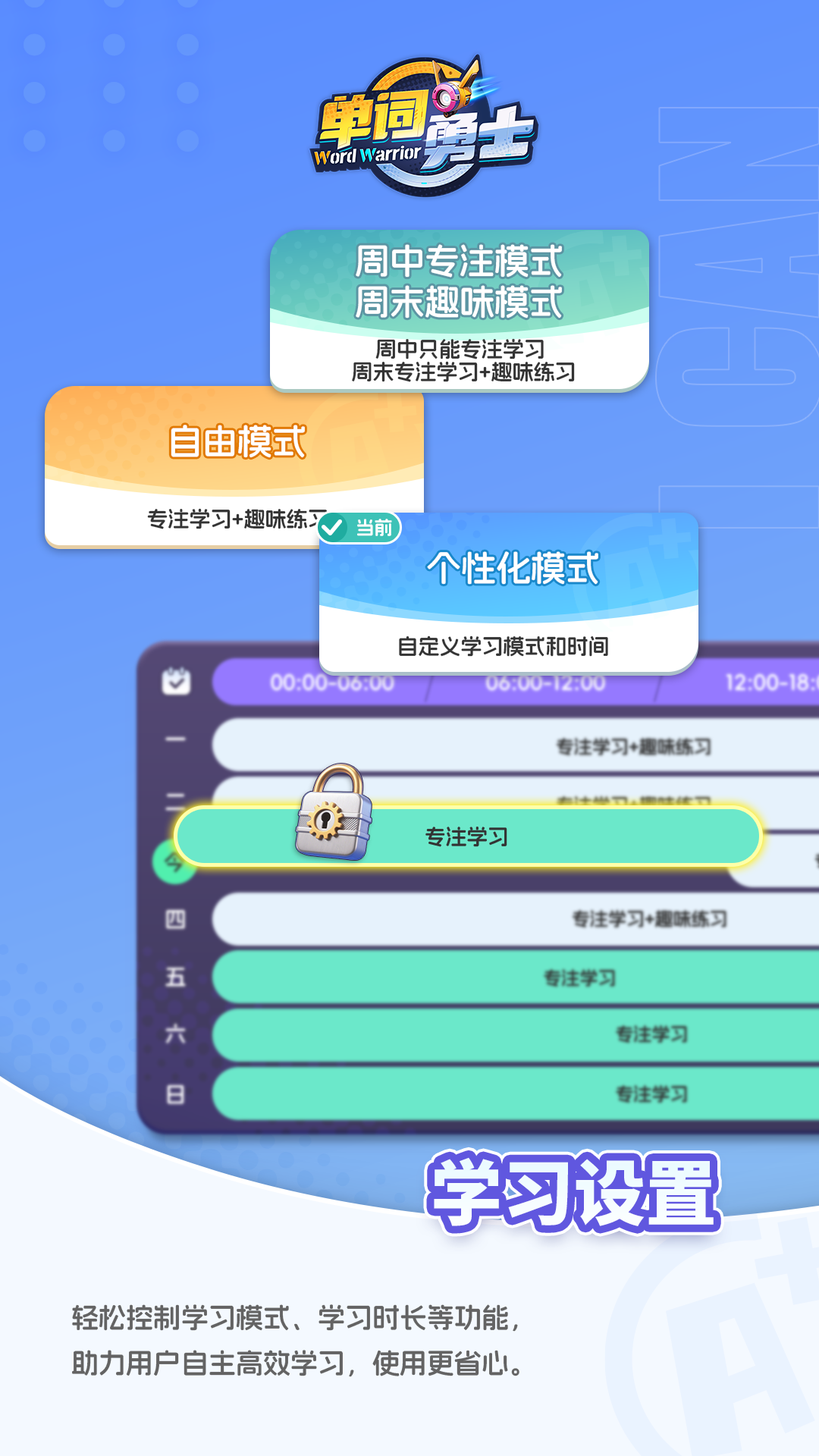 单词勇士 截图 4