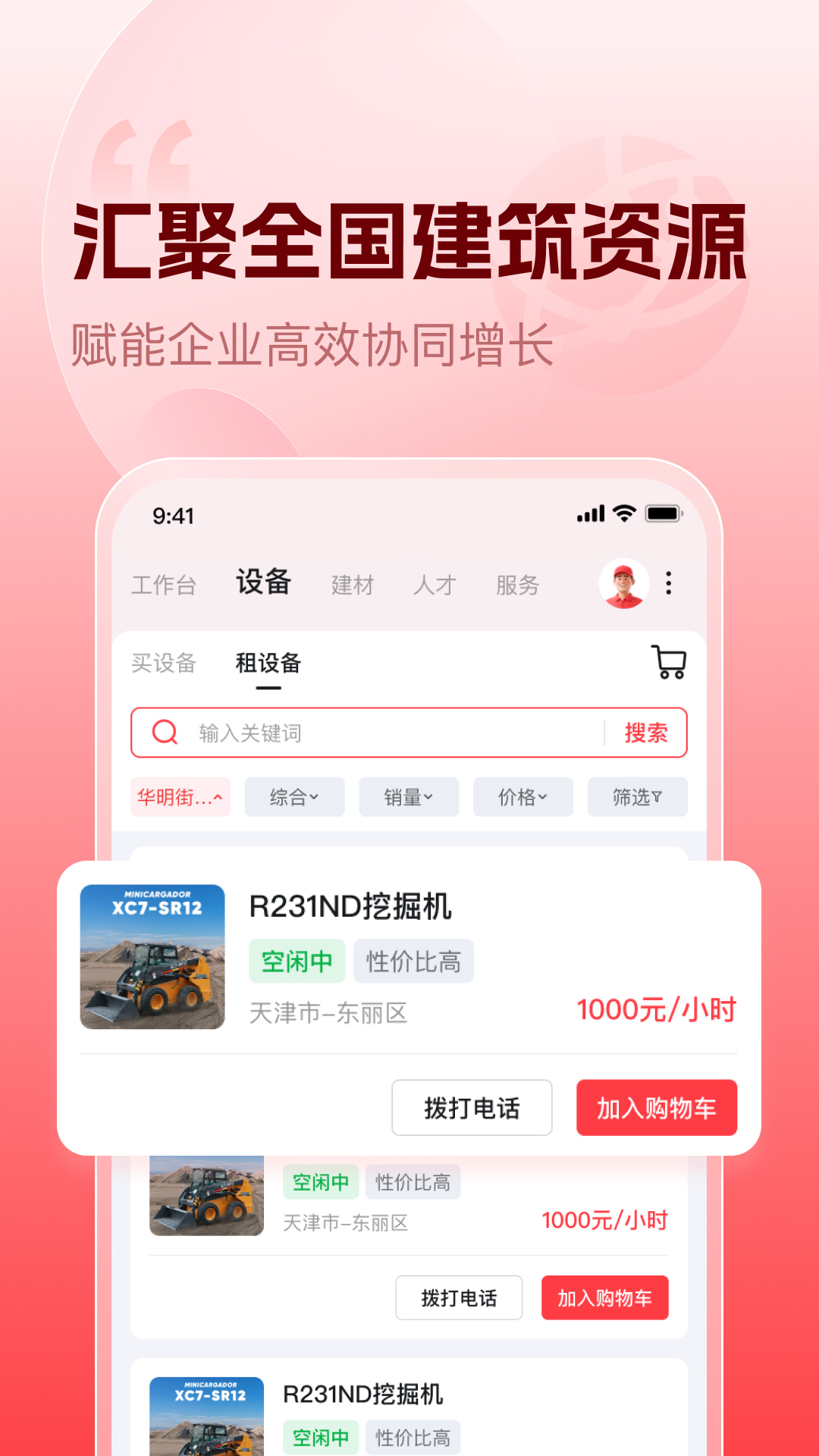 乐云台 截图 2