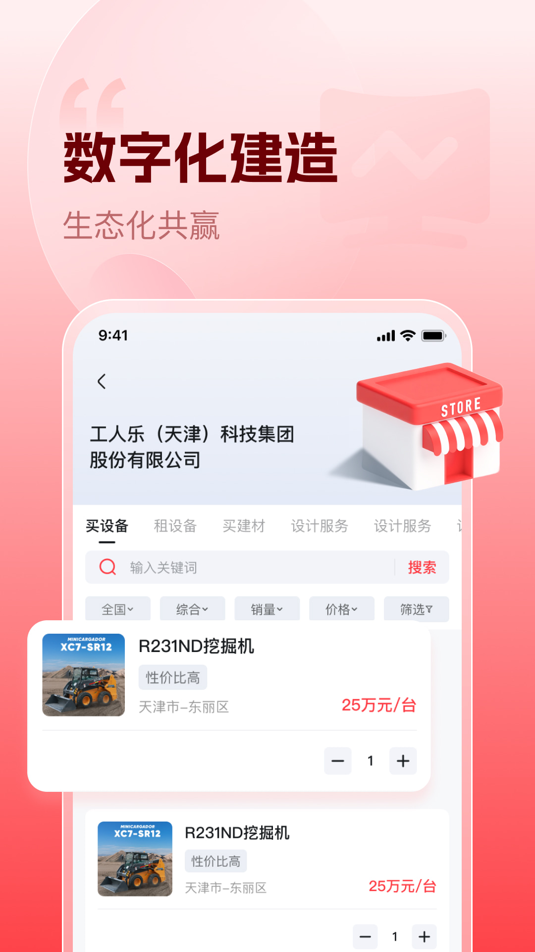 乐云台 截图 3