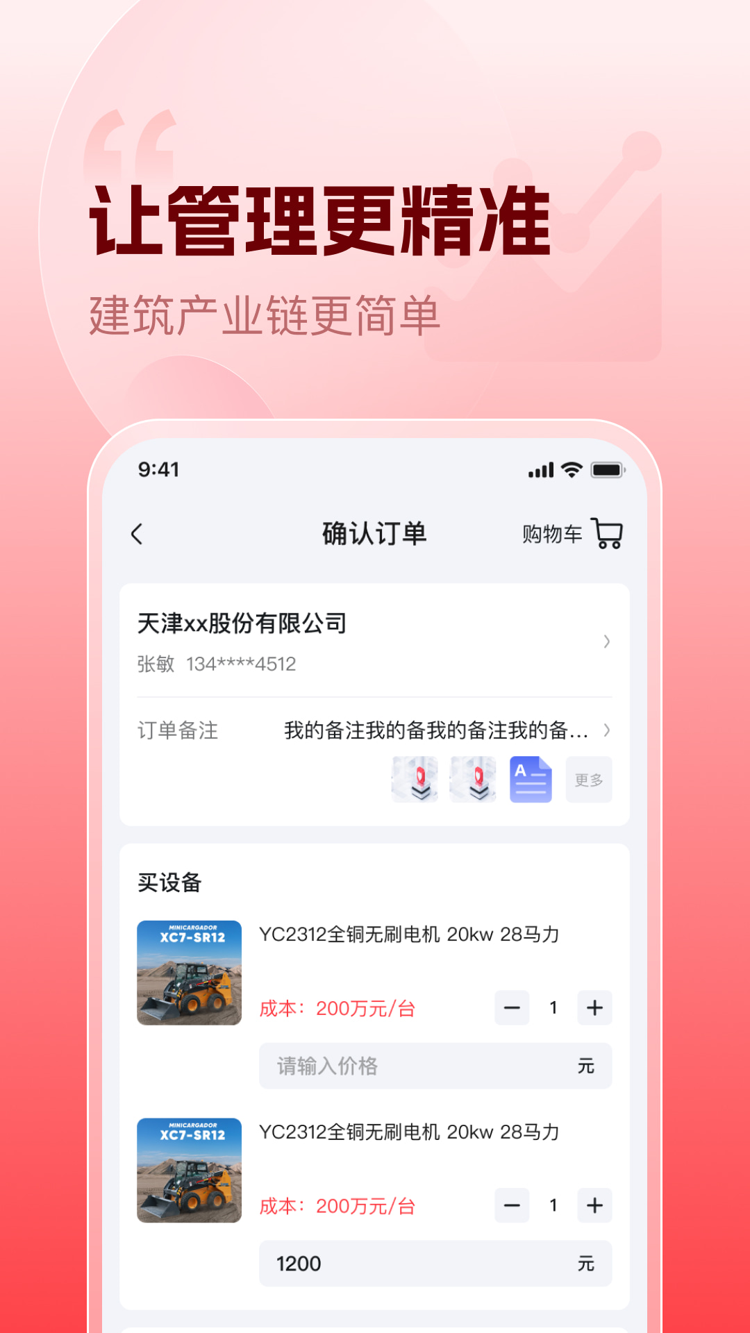 乐云台 截图 4