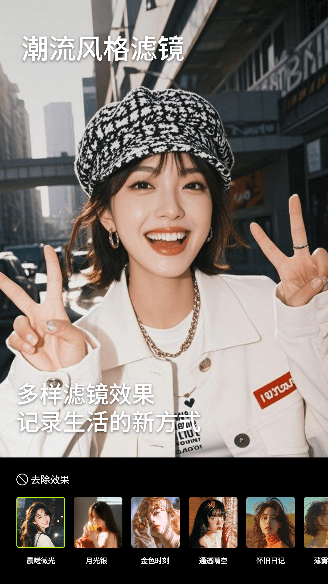 美颜实况相机 截图 2