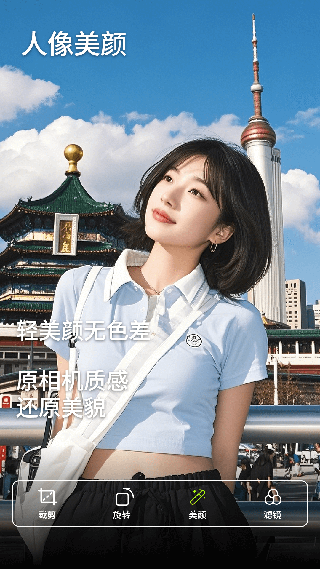 美颜实况相机 截图 3