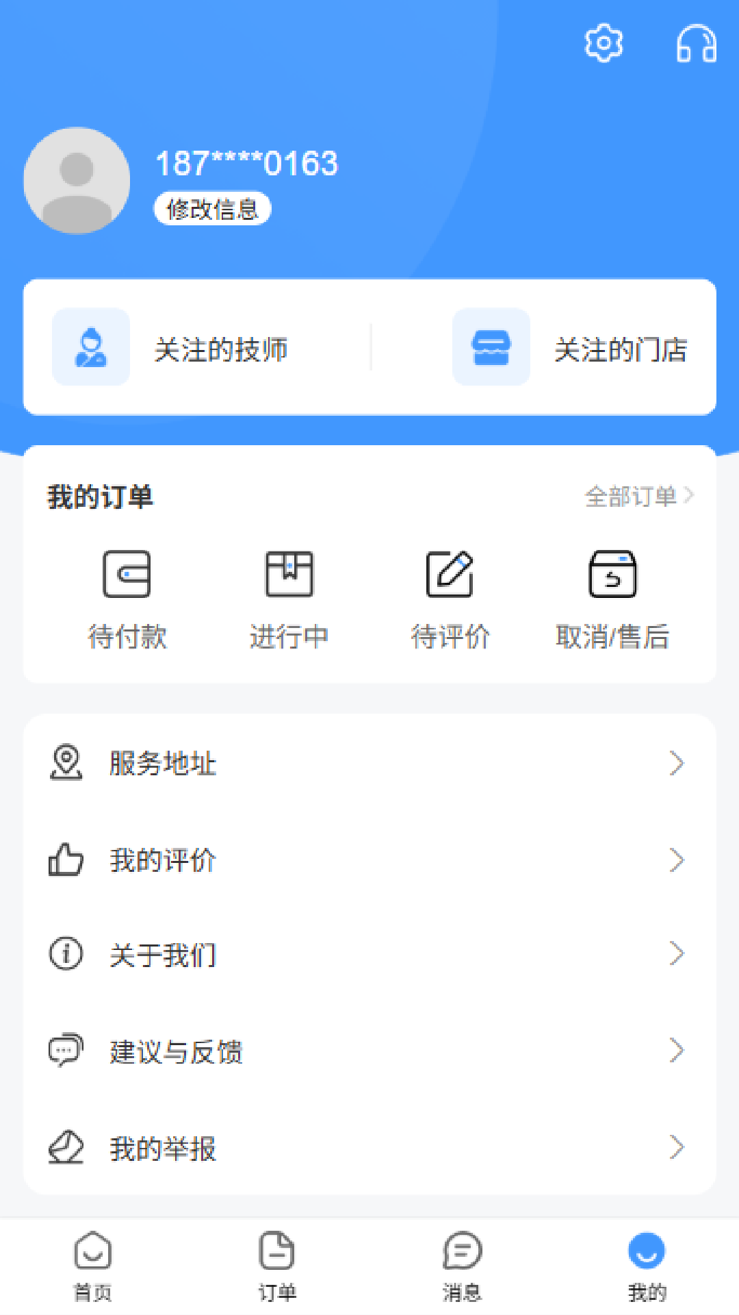 摩达达 截图 1