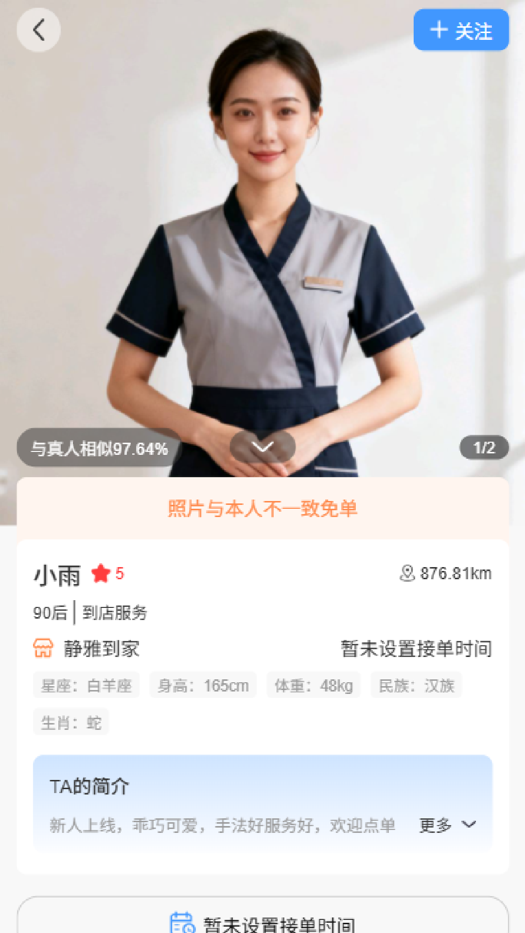 摩达达 截图 2