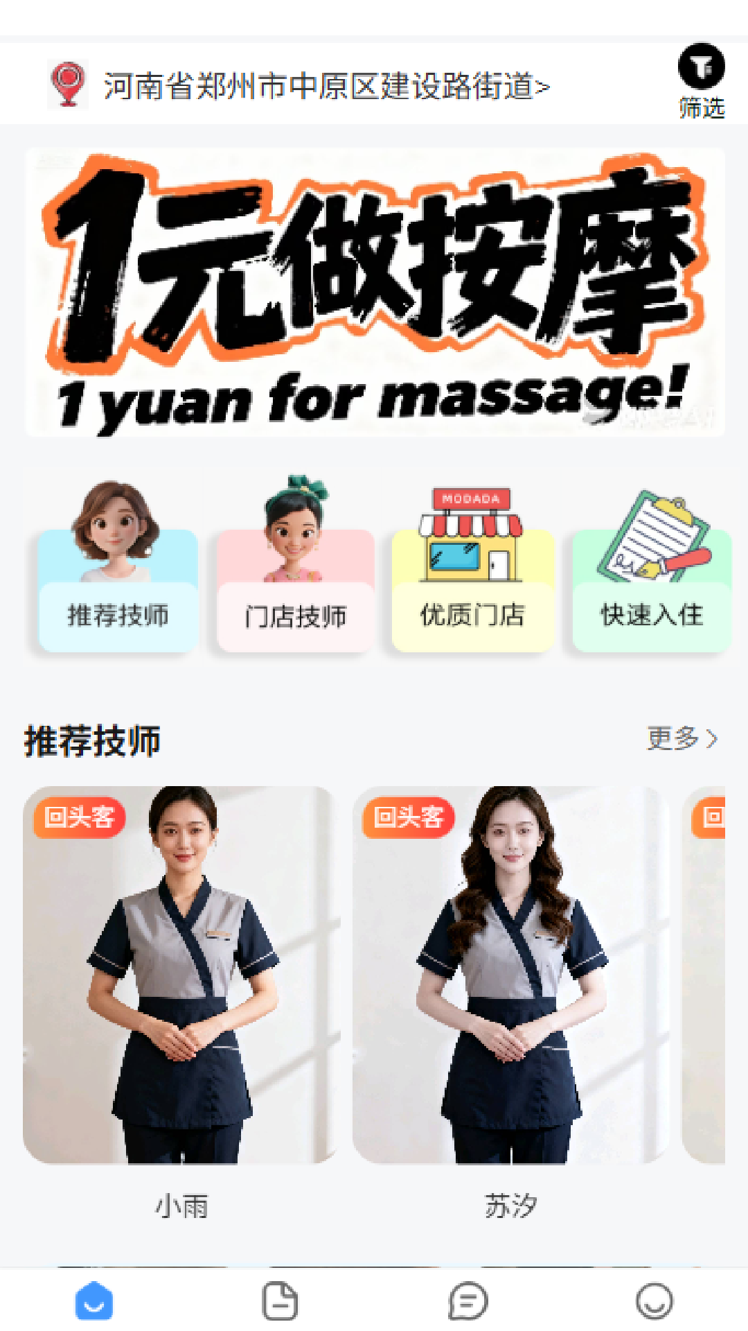 摩达达 截图 3
