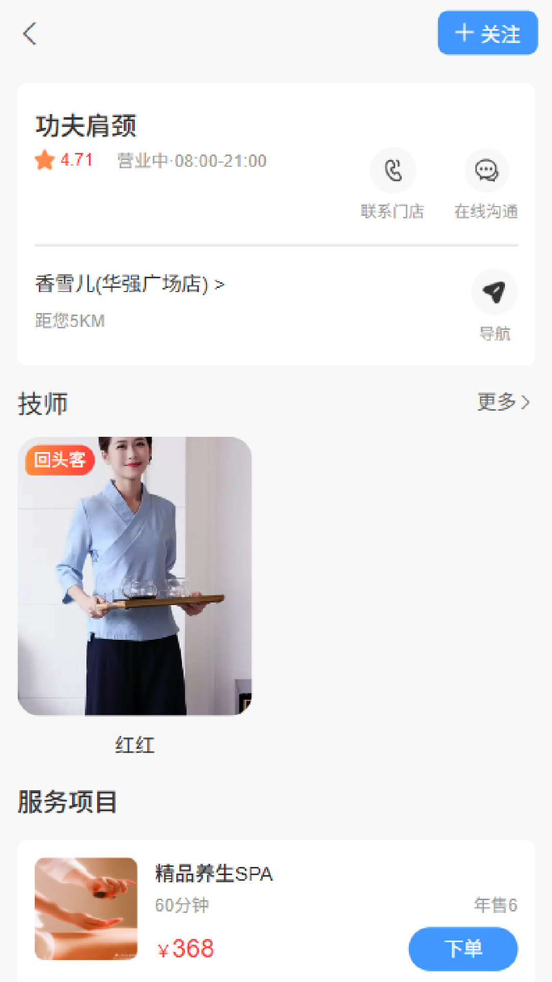 摩达达 截图 4
