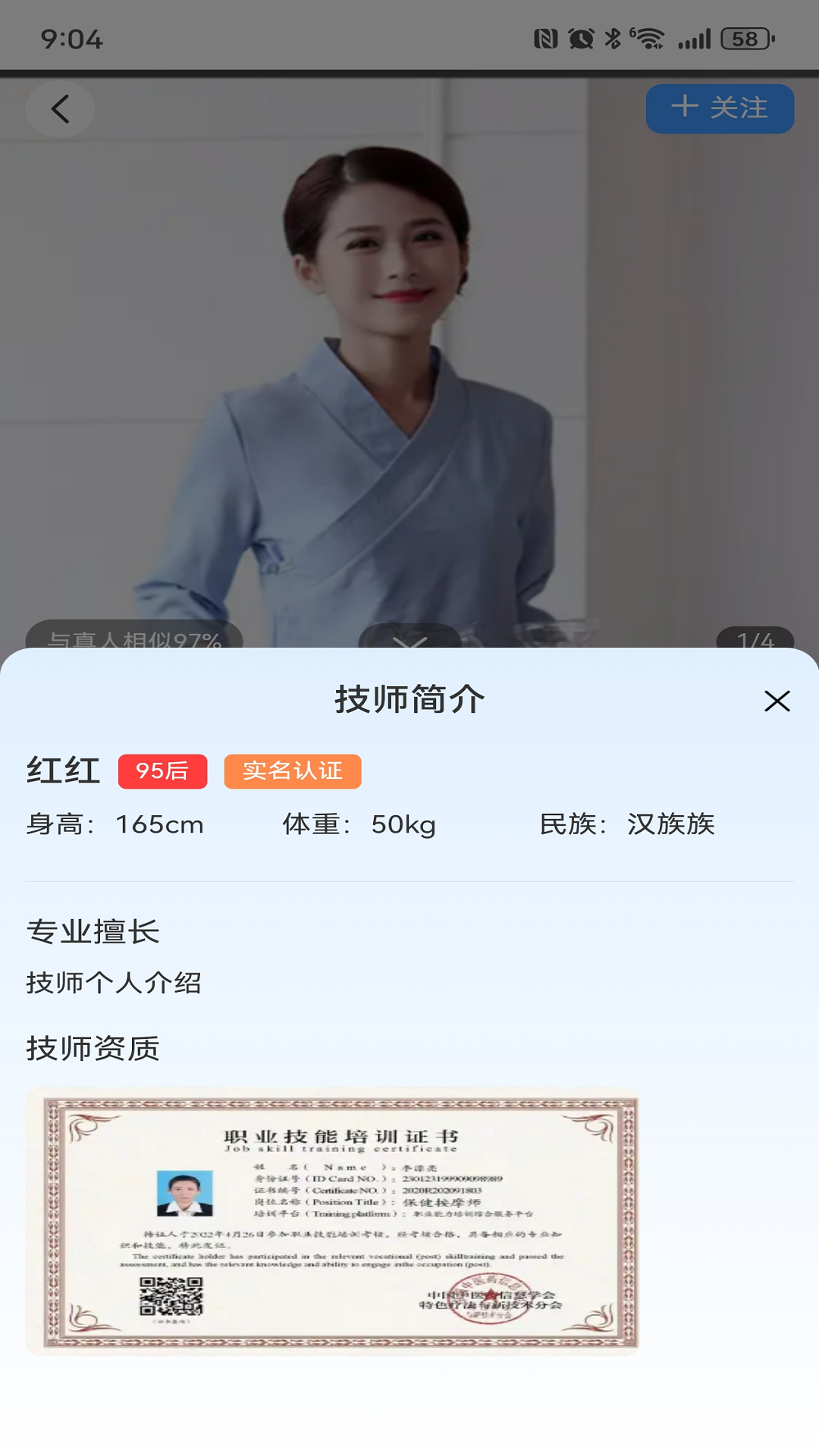 摩达达 截图 5