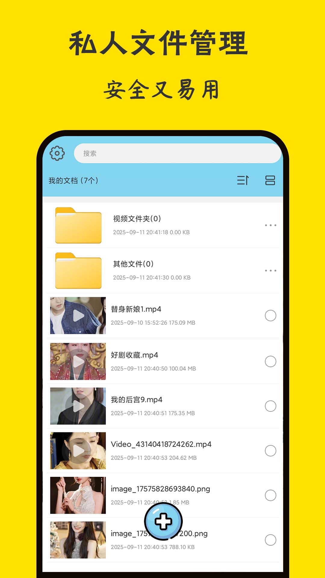 保密相册 截图 1
