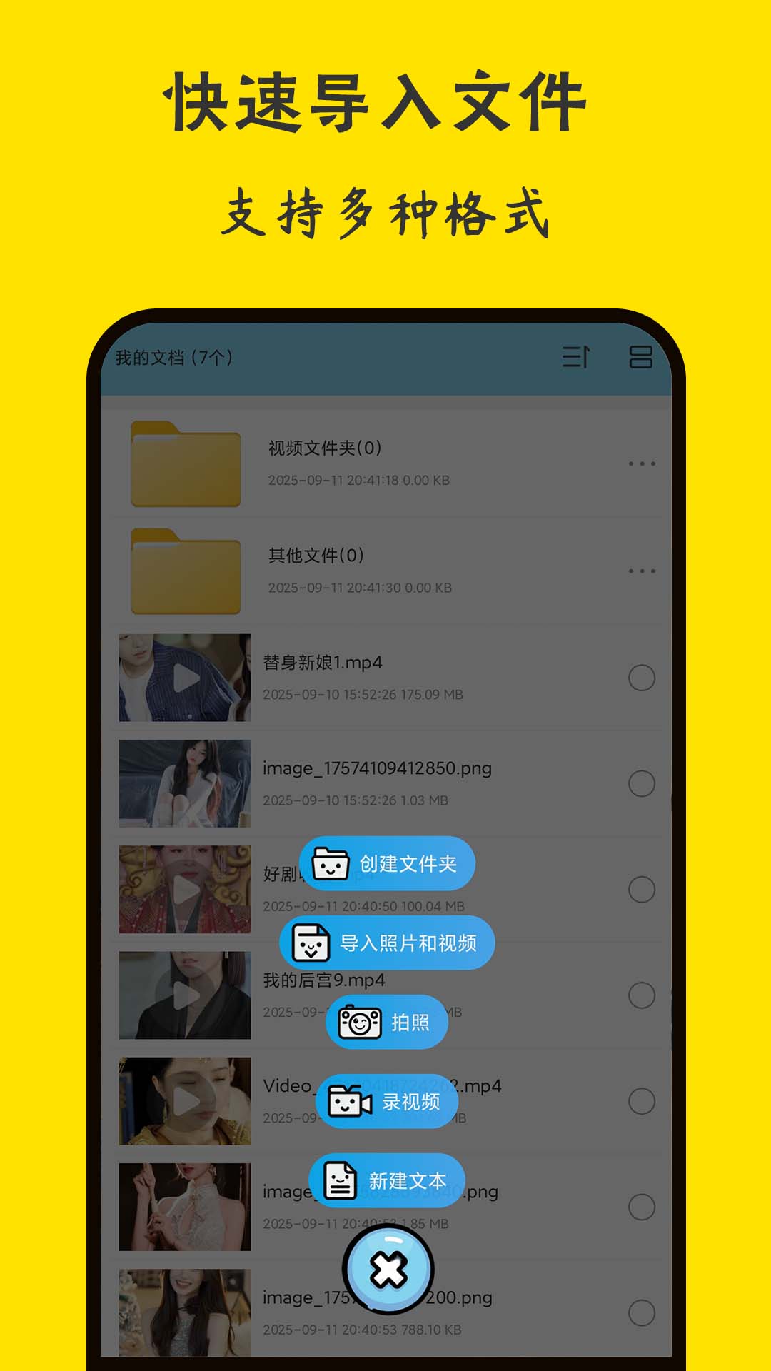 保密相册 截图 2