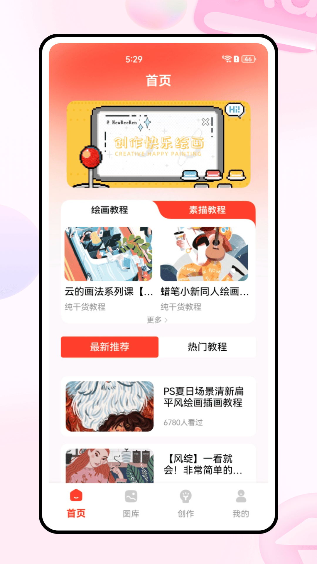 拼豆助手 截图 1