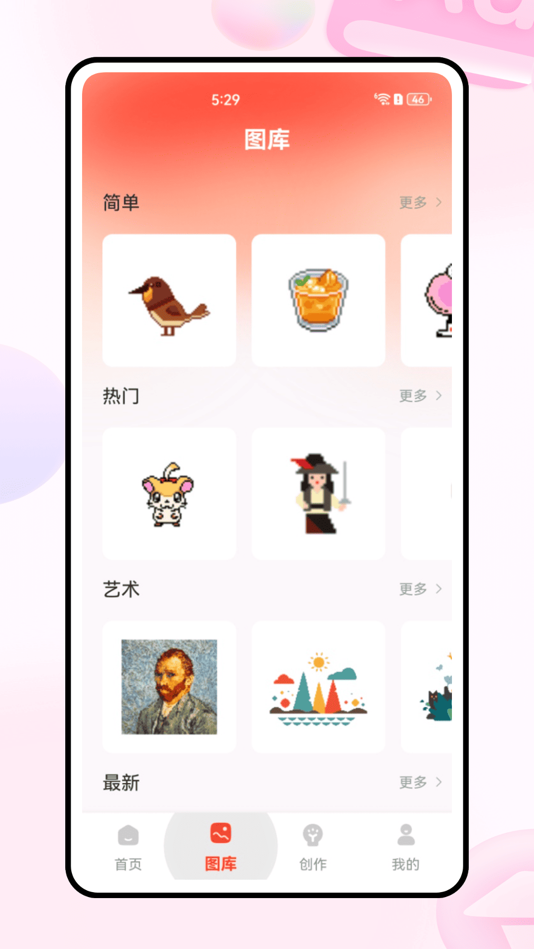 拼豆助手 截图 2