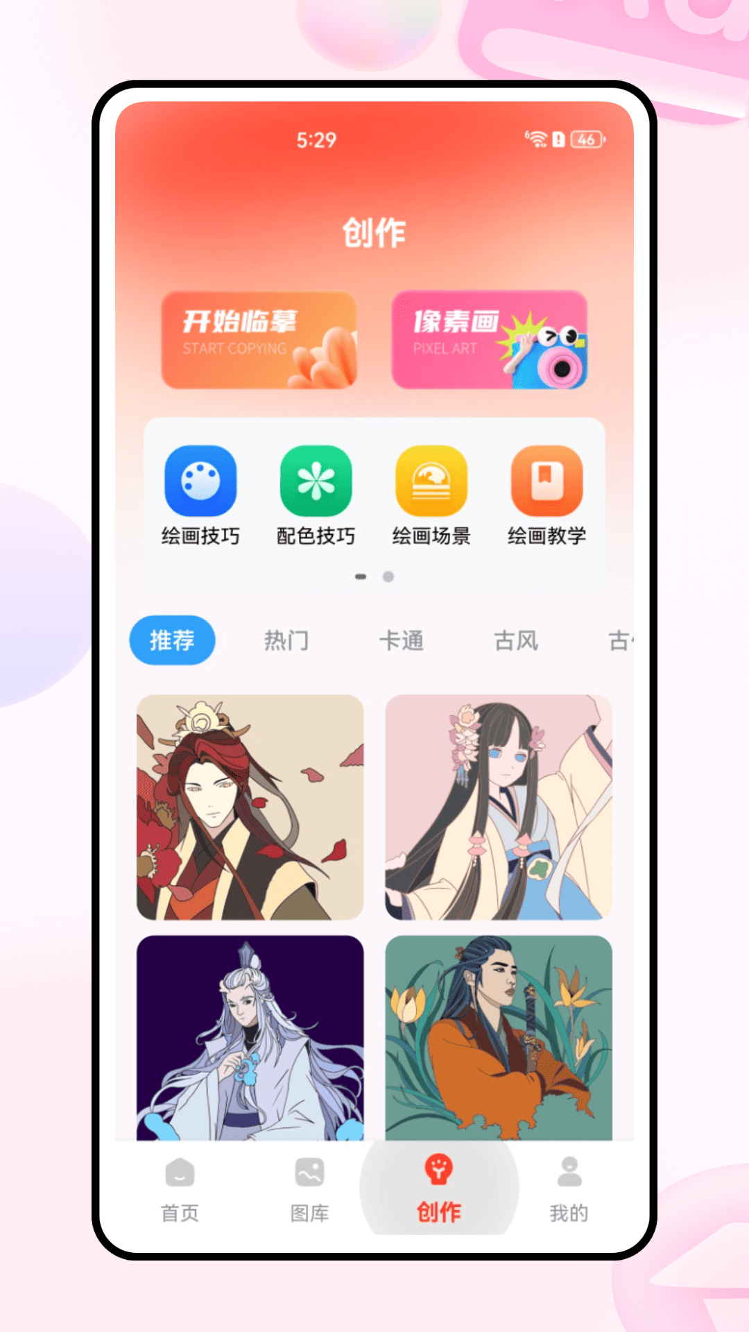 拼豆助手 截图 3