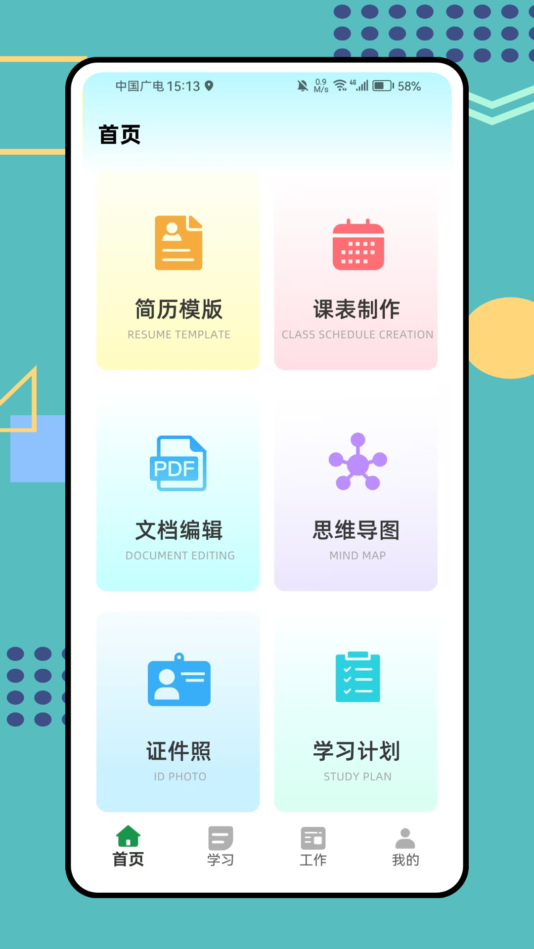 截图1