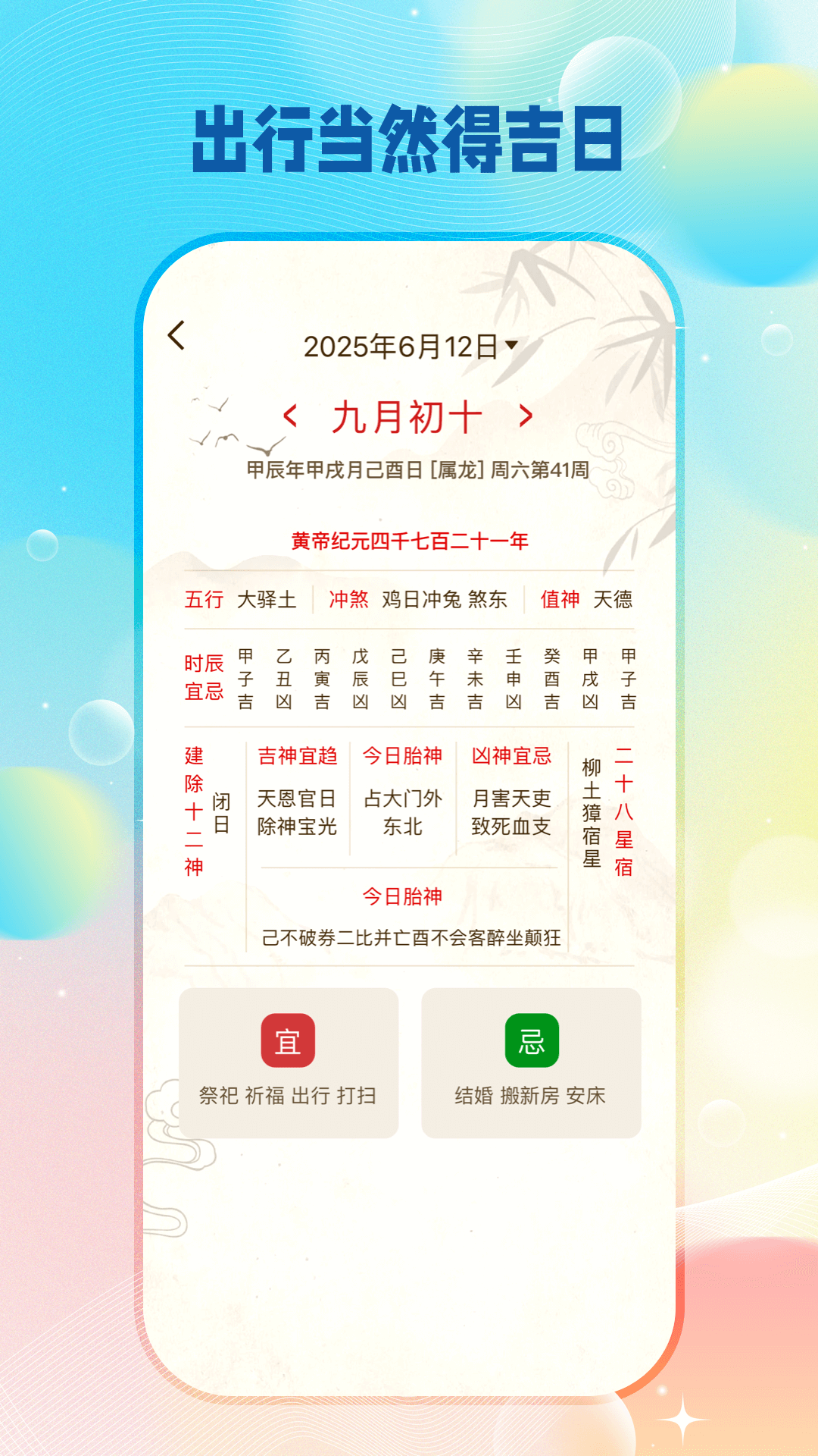神准天气 截图 1