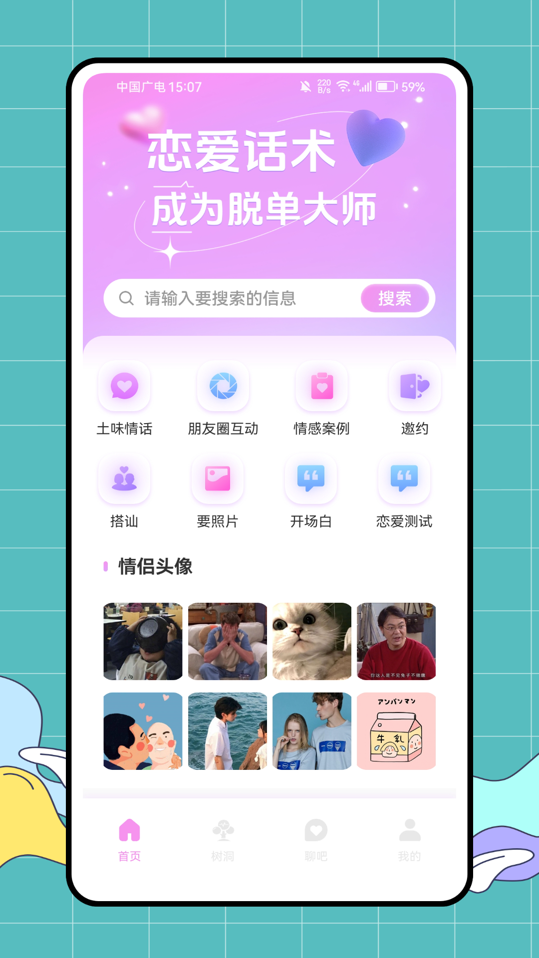 淘米饭 截图 1
