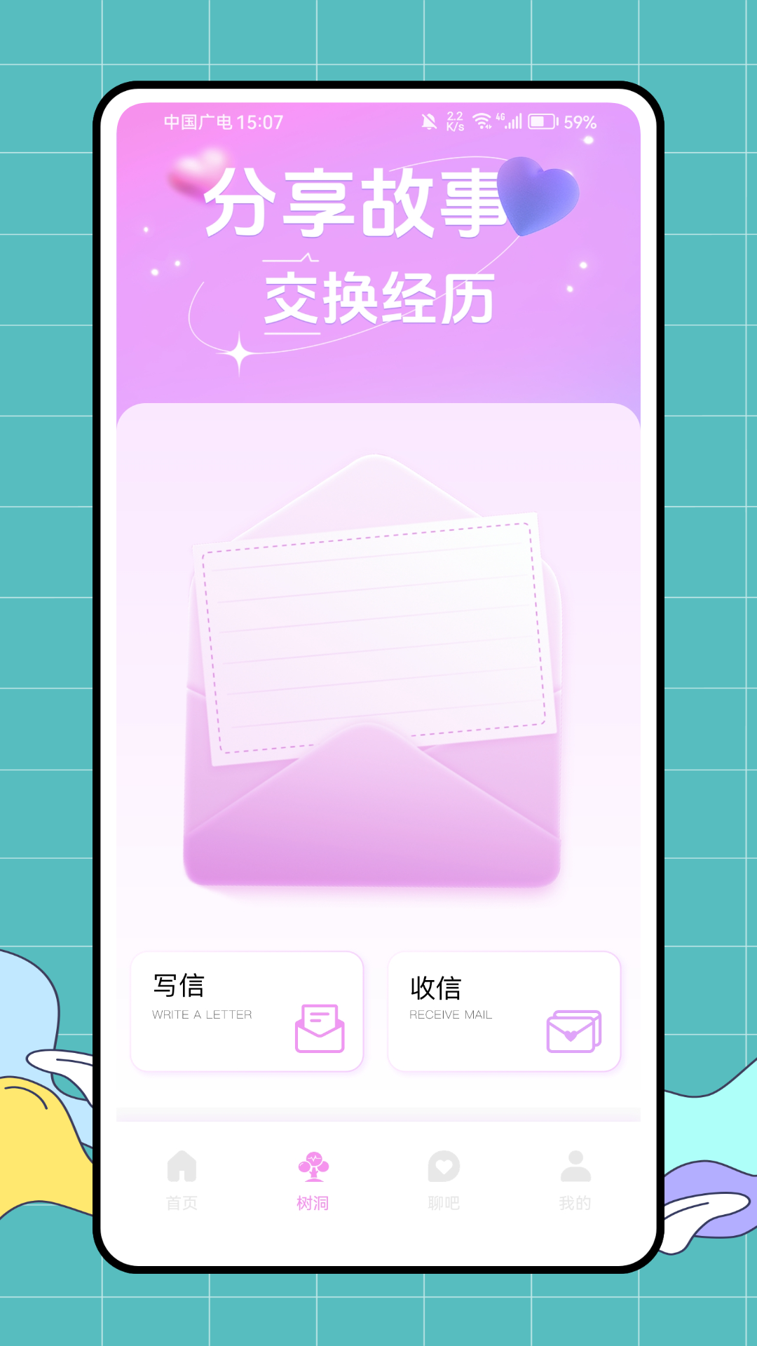 淘米饭 截图 2