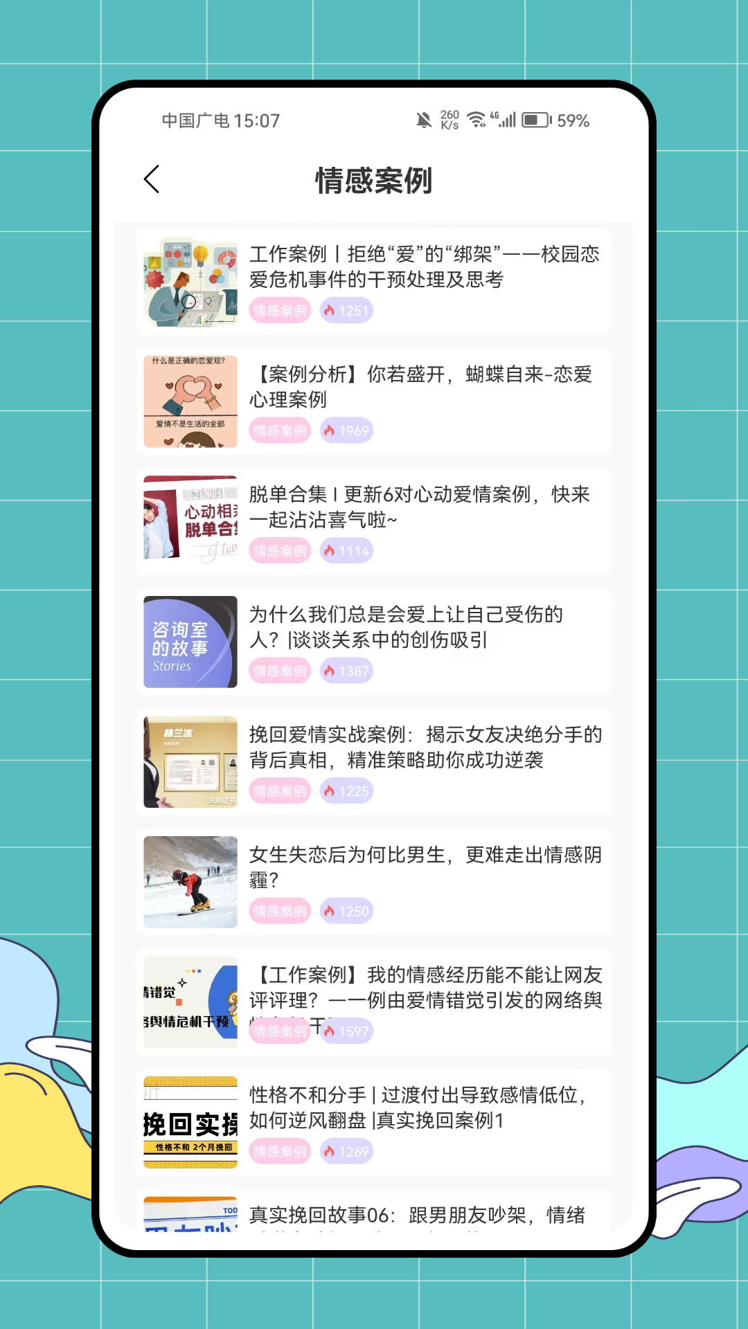 淘米饭 截图 4