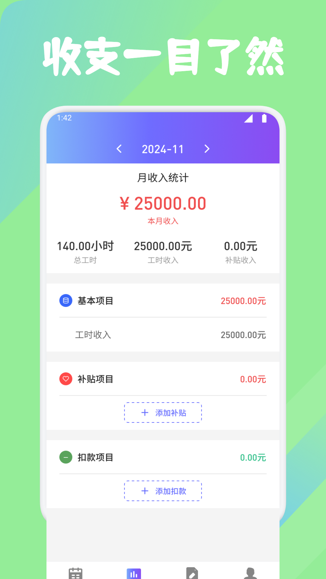 灵工打卡记工时 截图 3