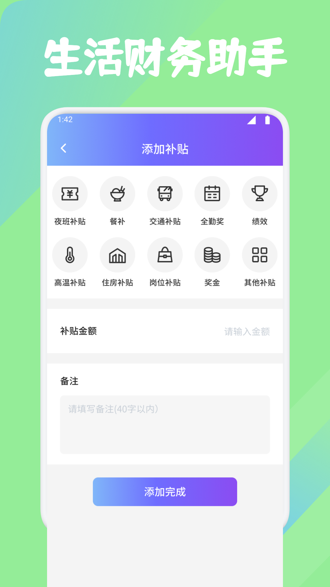 灵工打卡记工时 截图 4