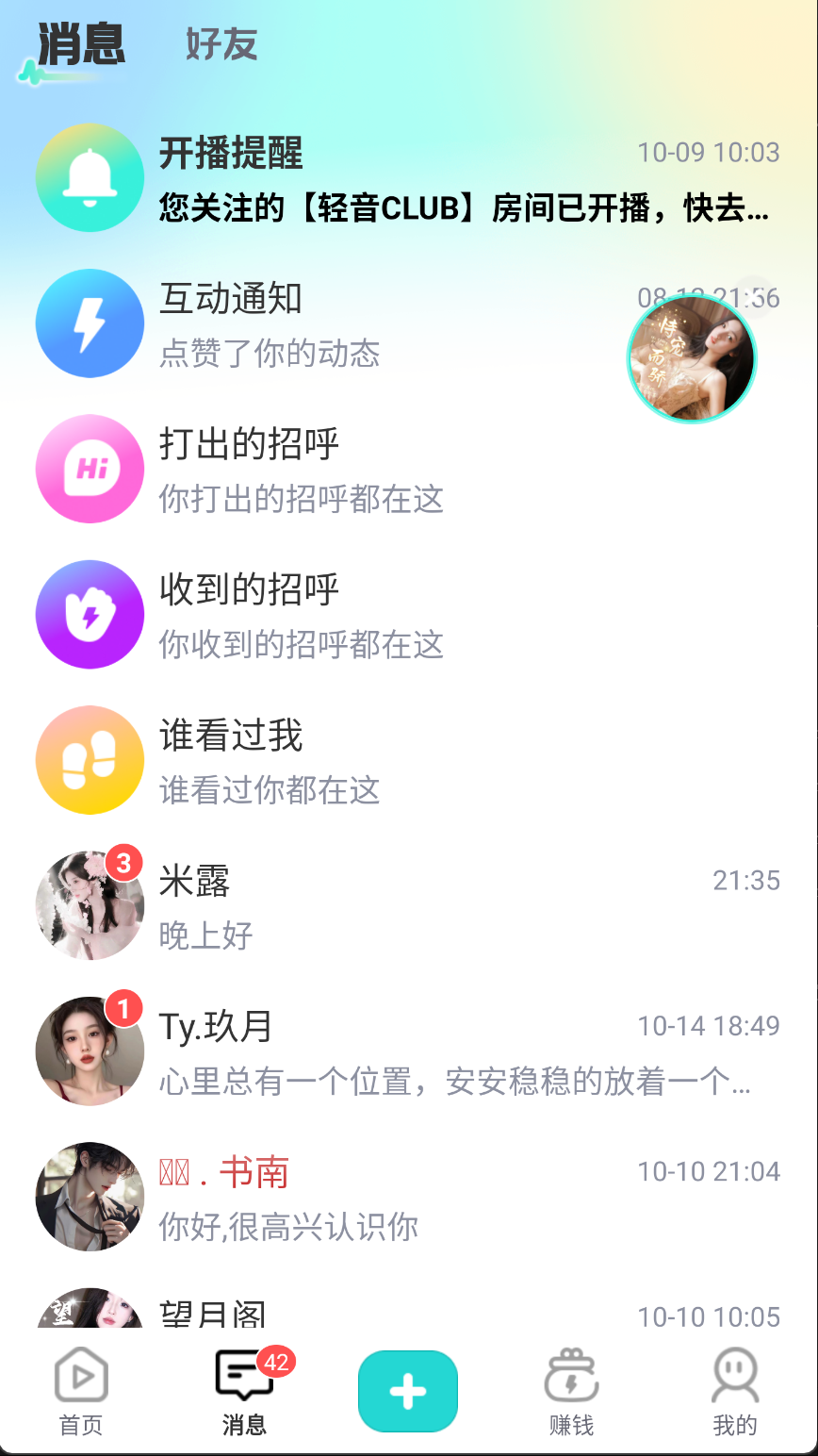 截图2