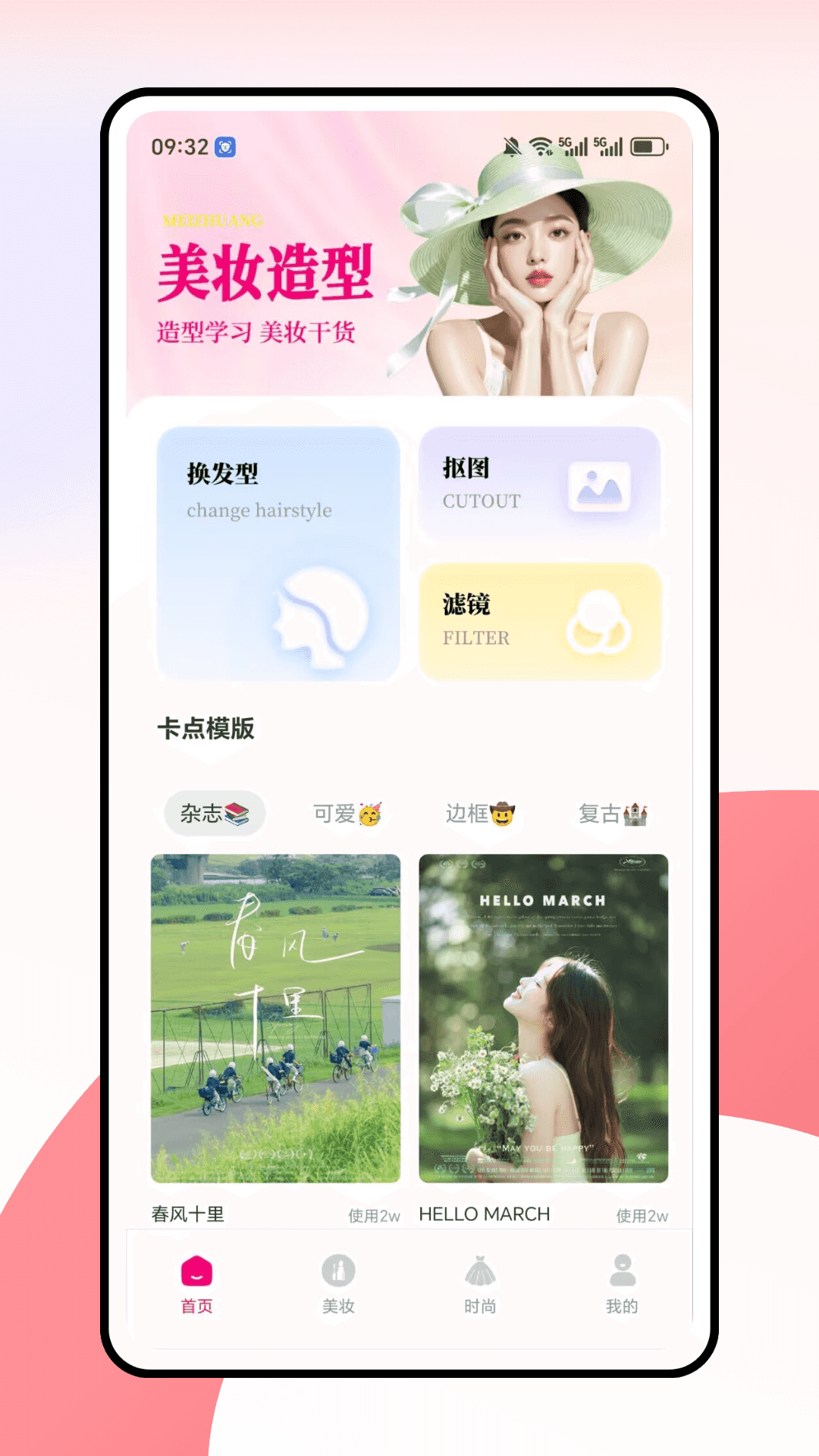 任你购GO 截图 1