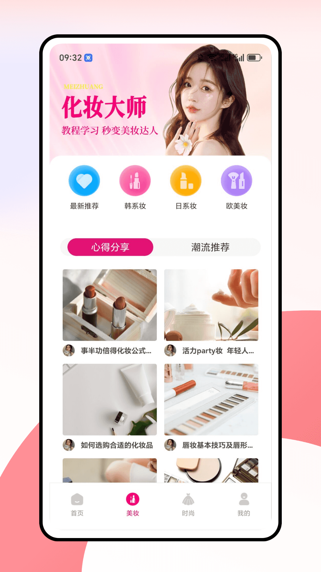 任你购GO 截图 2