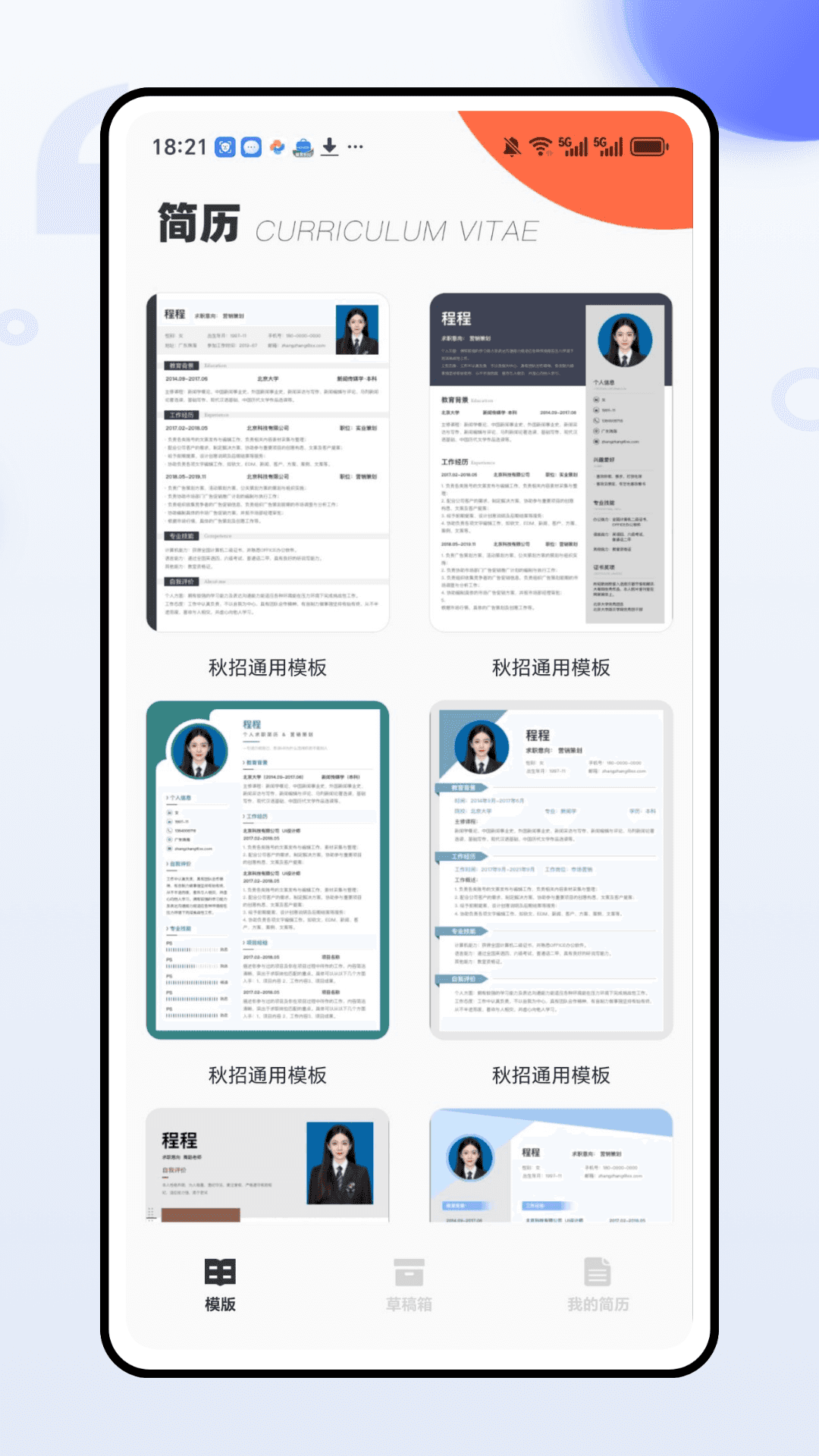 全能办公文档 截图 4