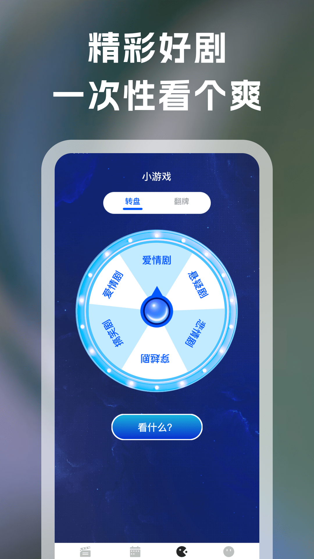 红楼免费短剧 截图 2