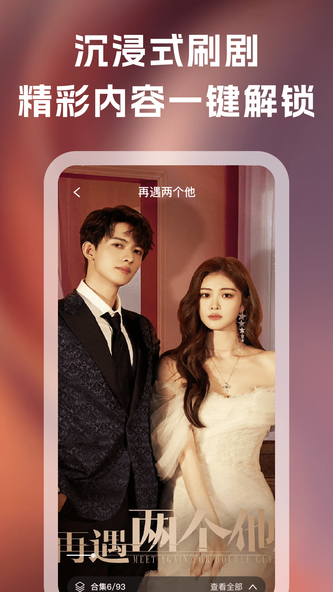 红楼免费短剧 截图 3