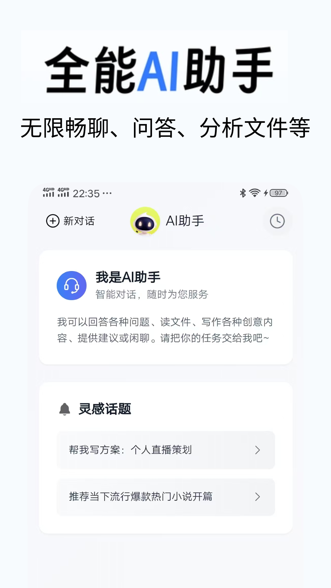 AI写作工具 截图 2