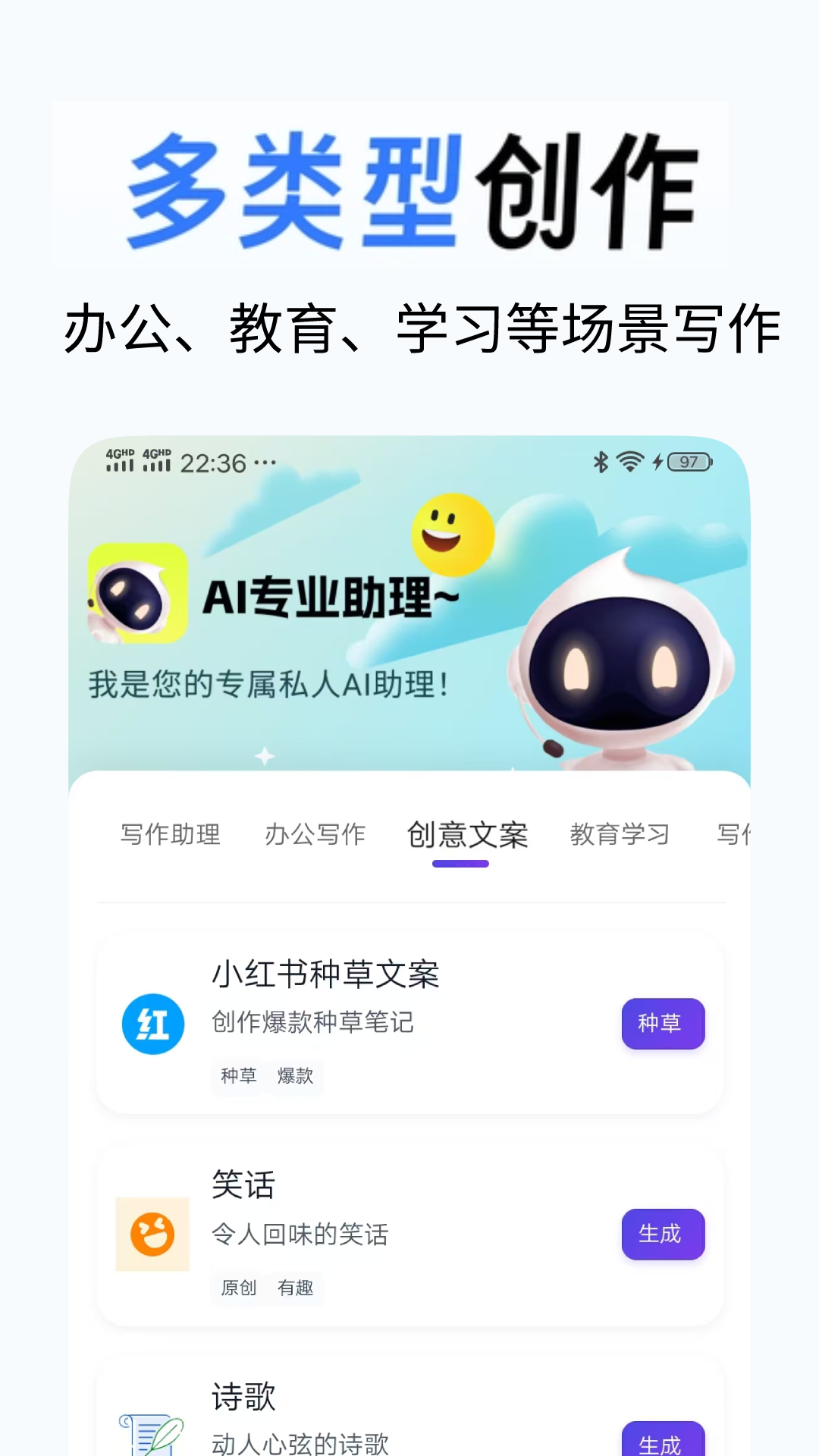 AI写作工具 截图 3