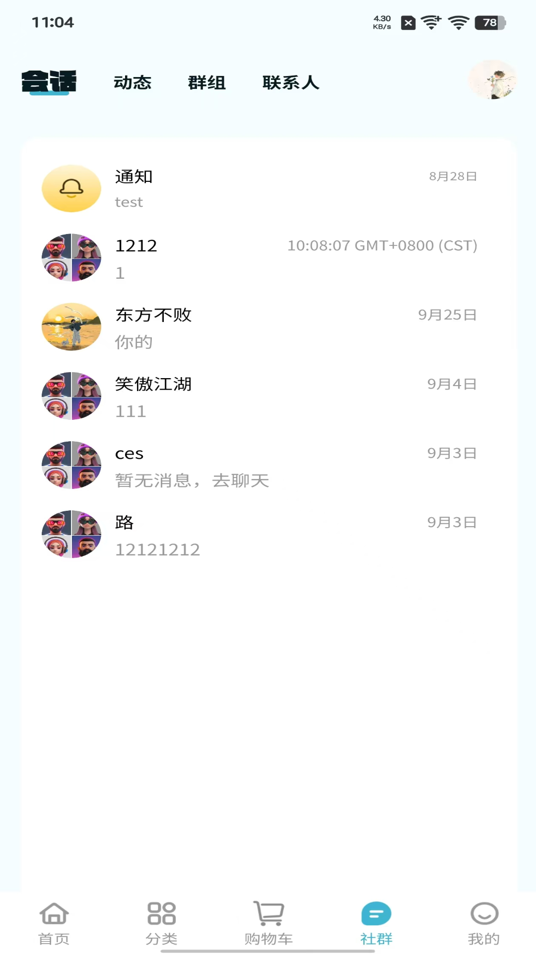源商购 截图 3