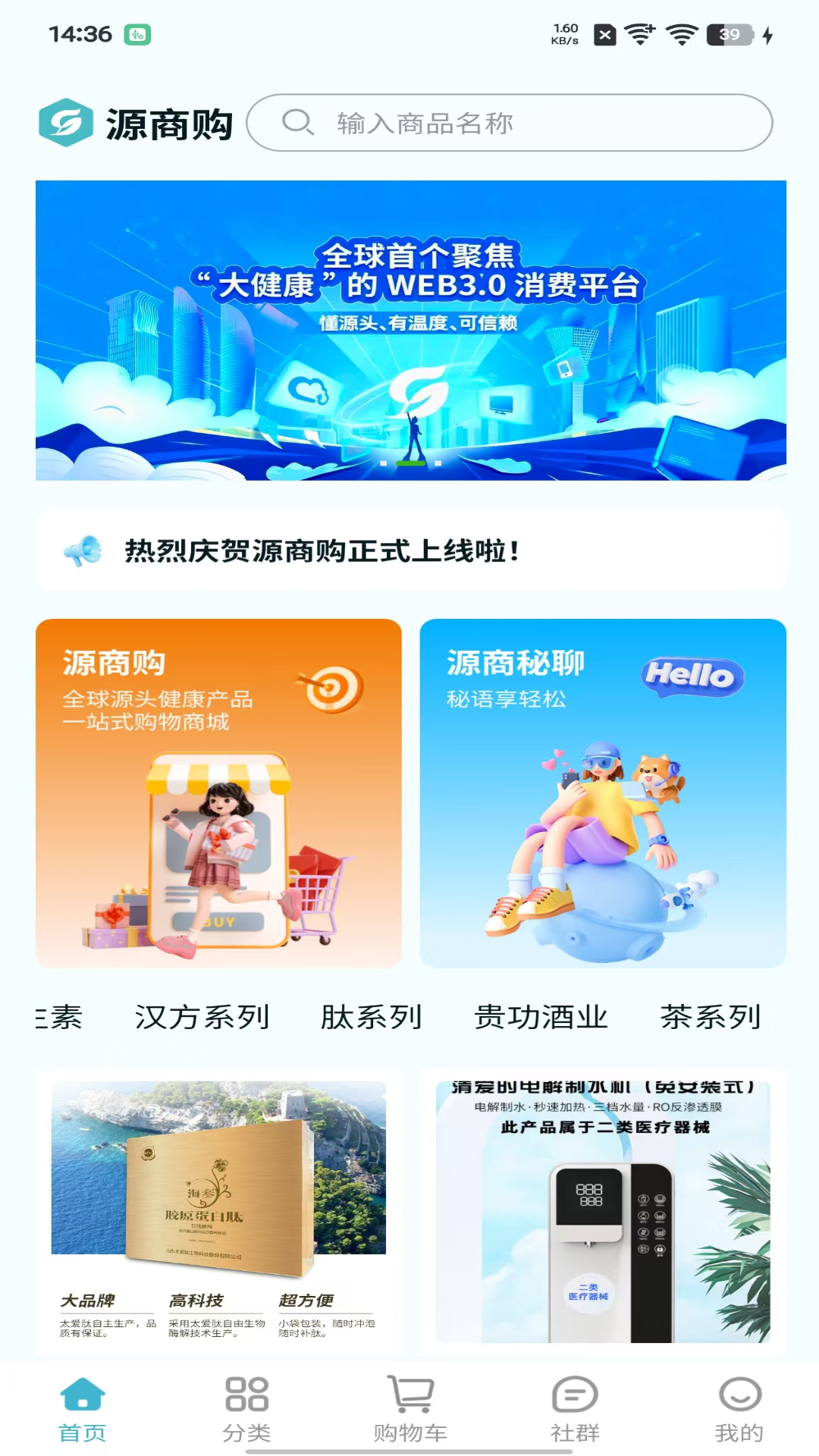 源商购 截图 4