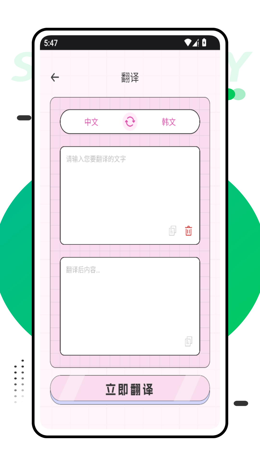 截图4