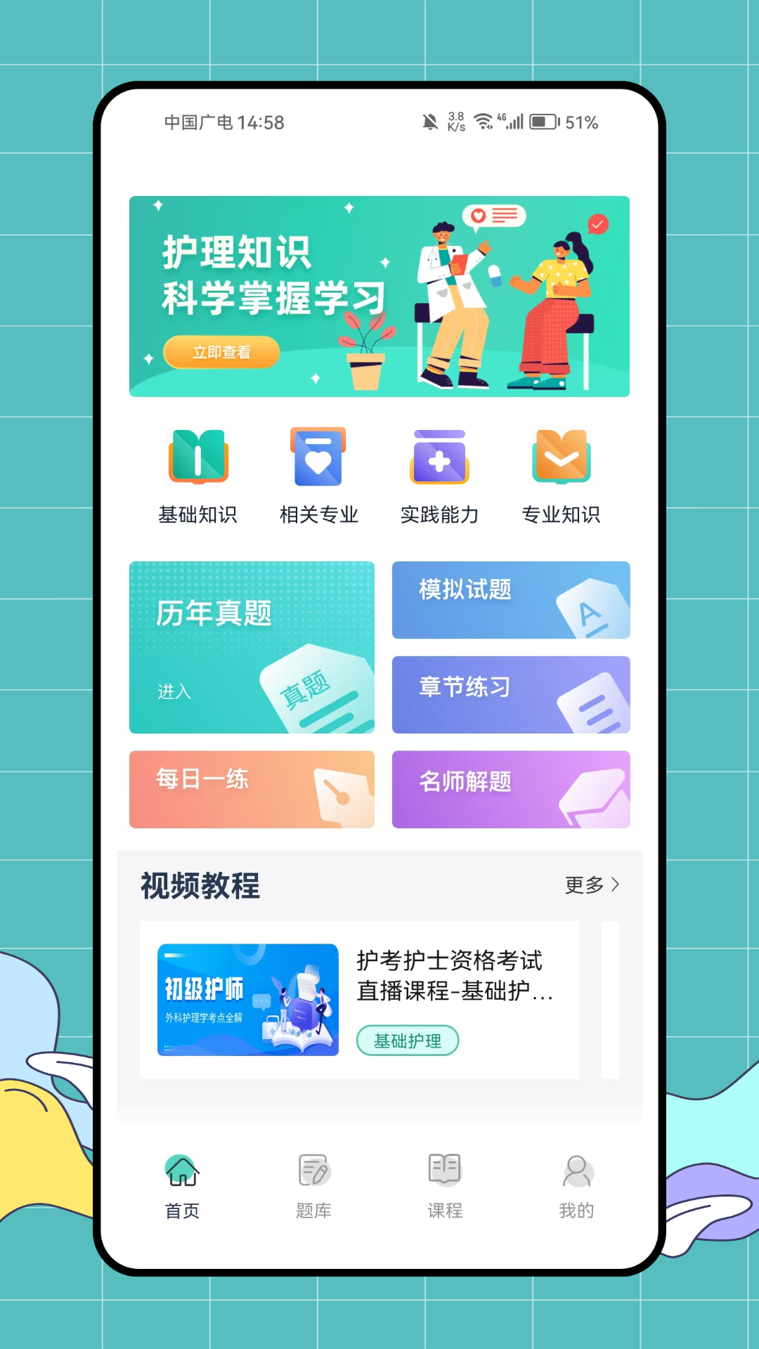 医教无忧 截图 1