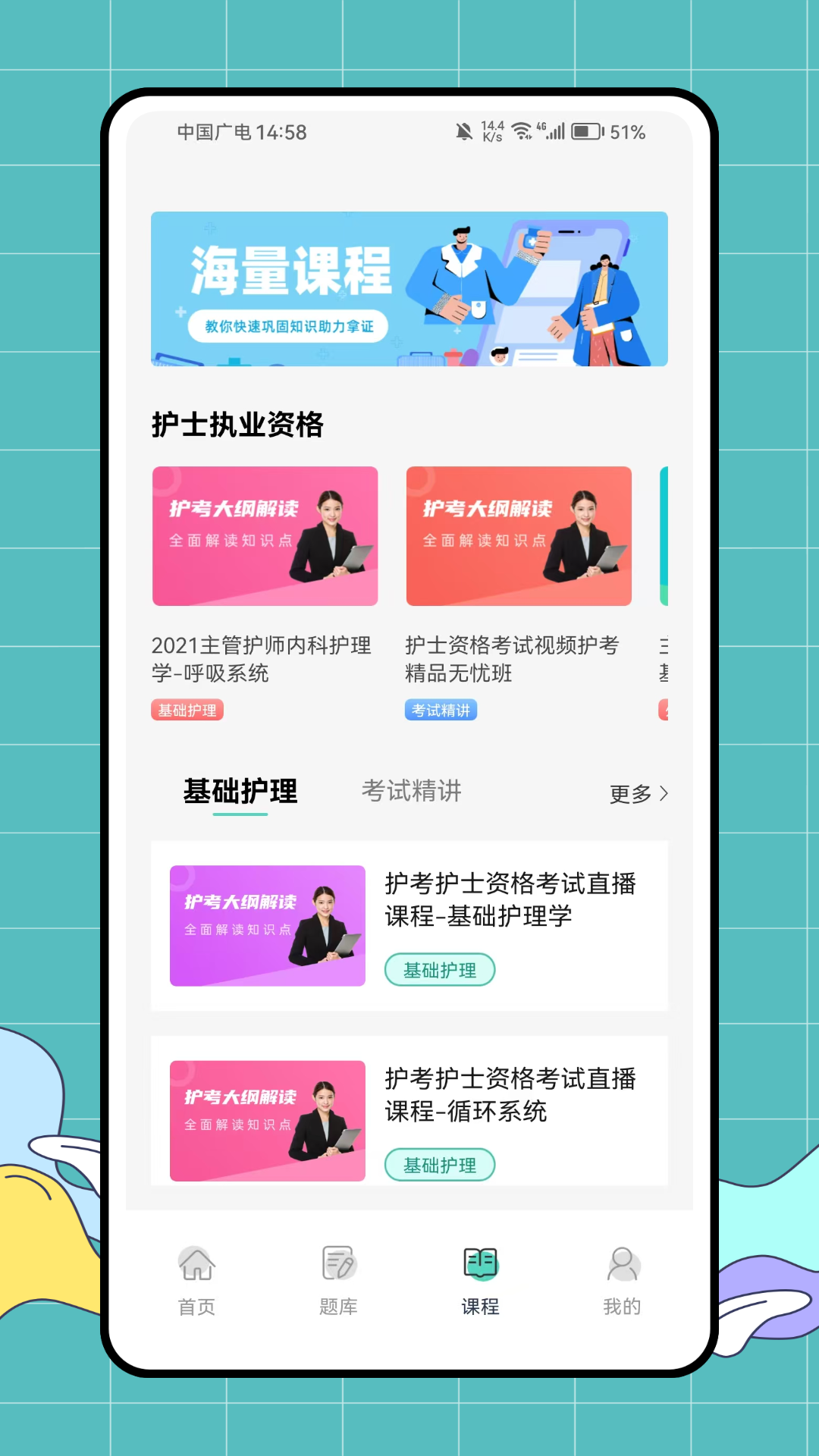 医教无忧 截图 2