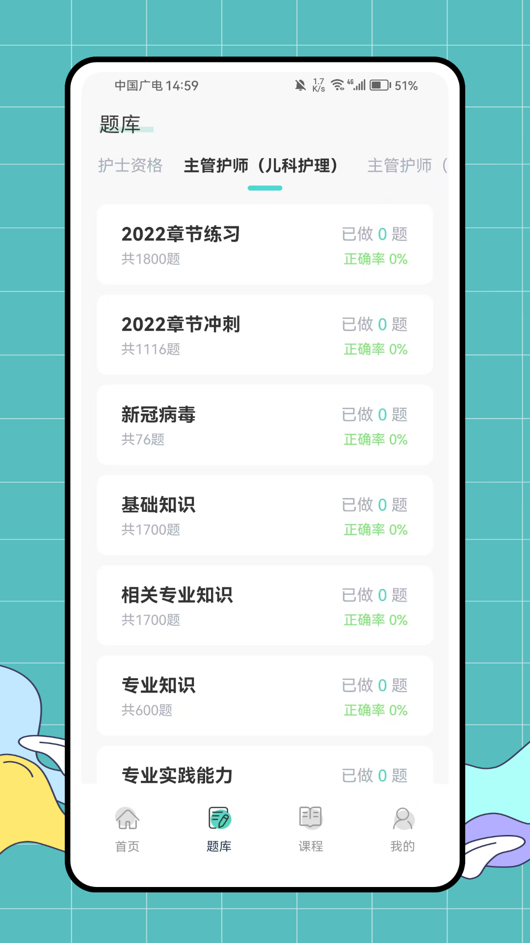 医教无忧 截图 3