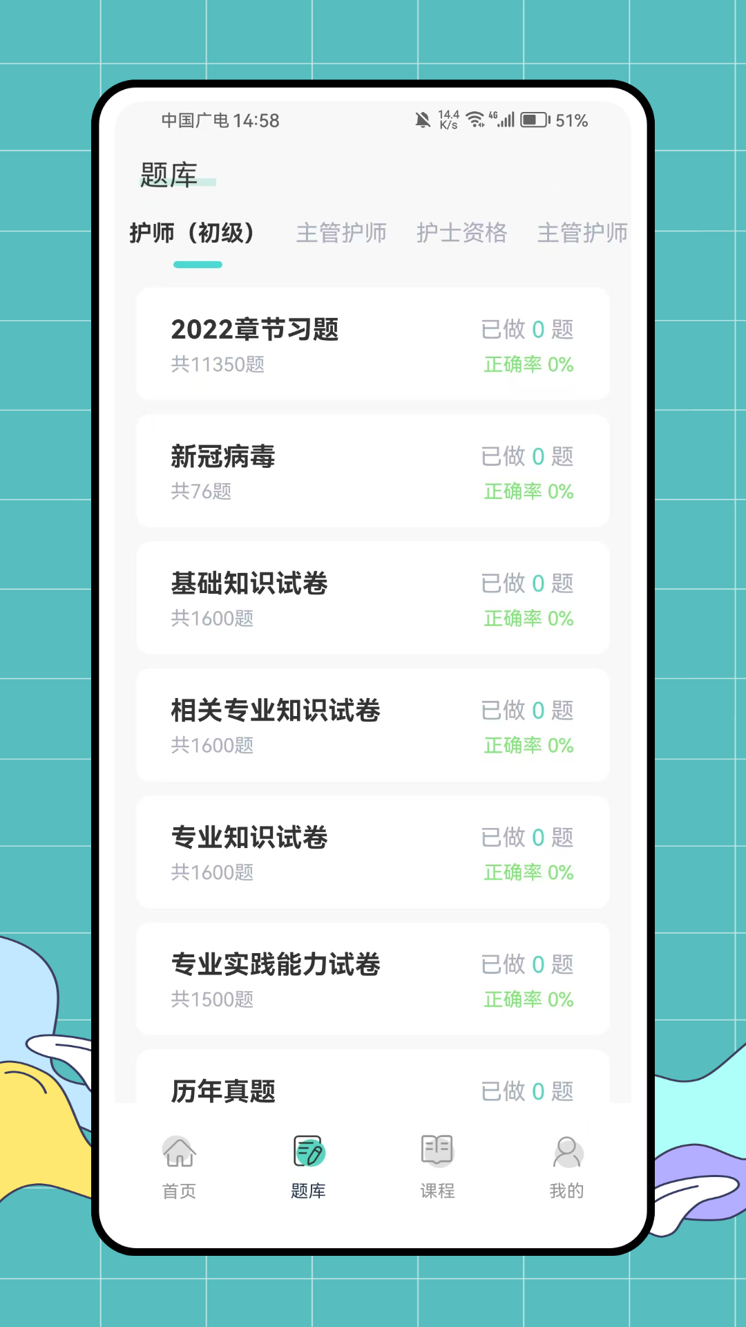 医教无忧 截图 4
