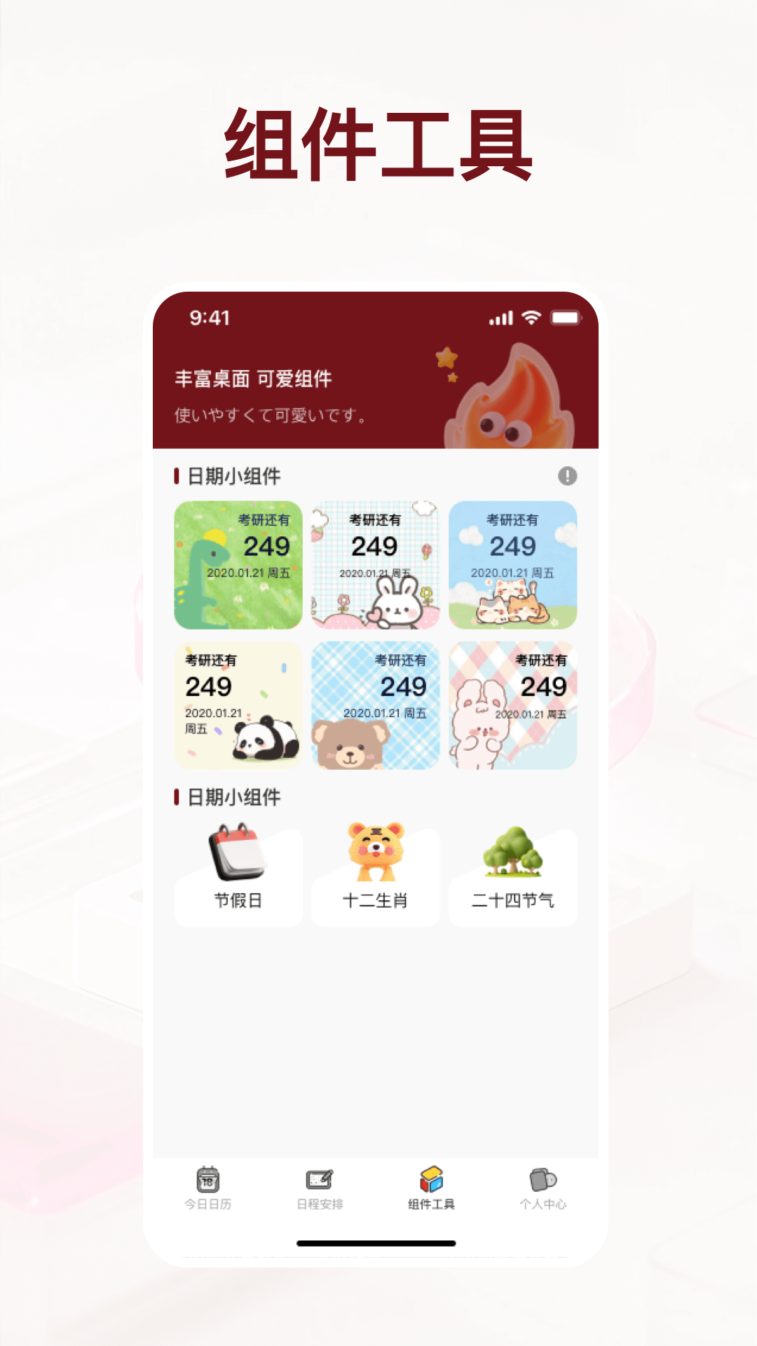 中华日历黄历 截图 4