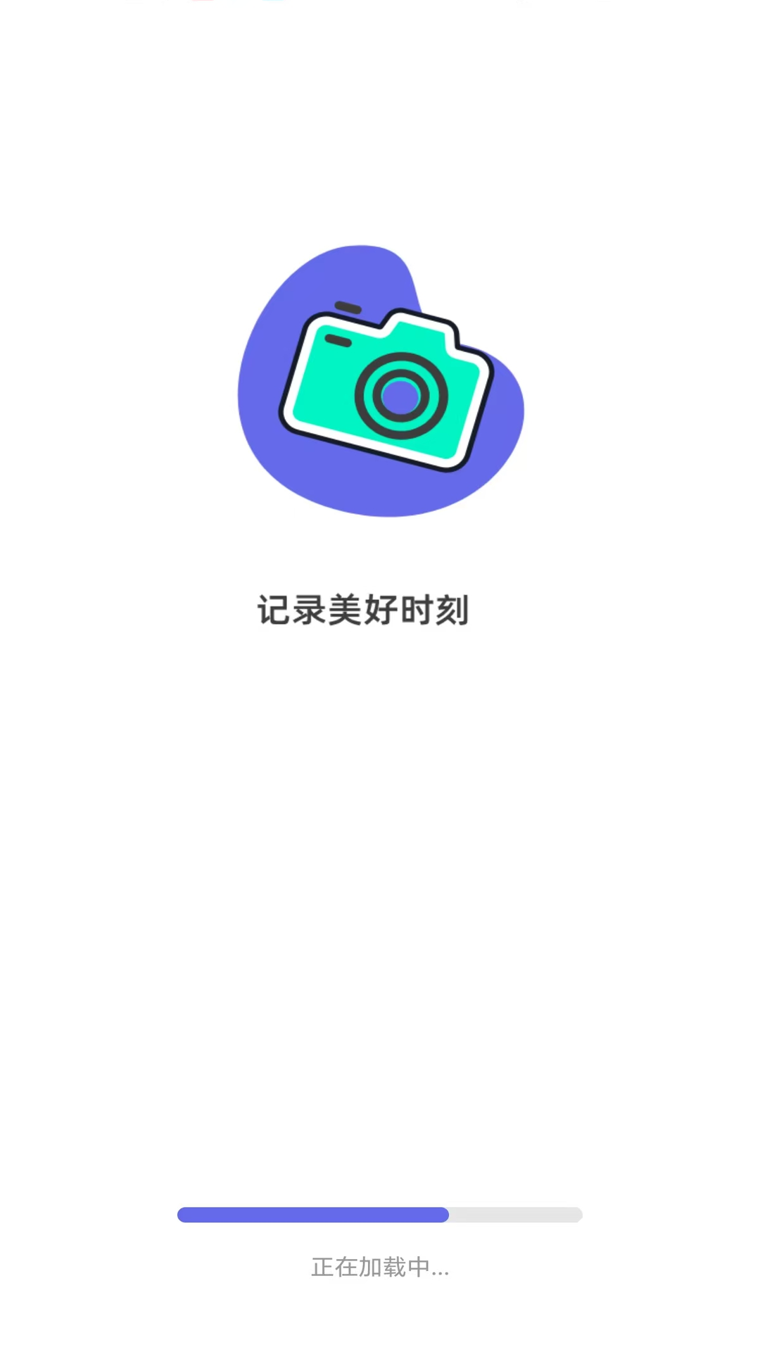 现场打卡水印相机 截图 1