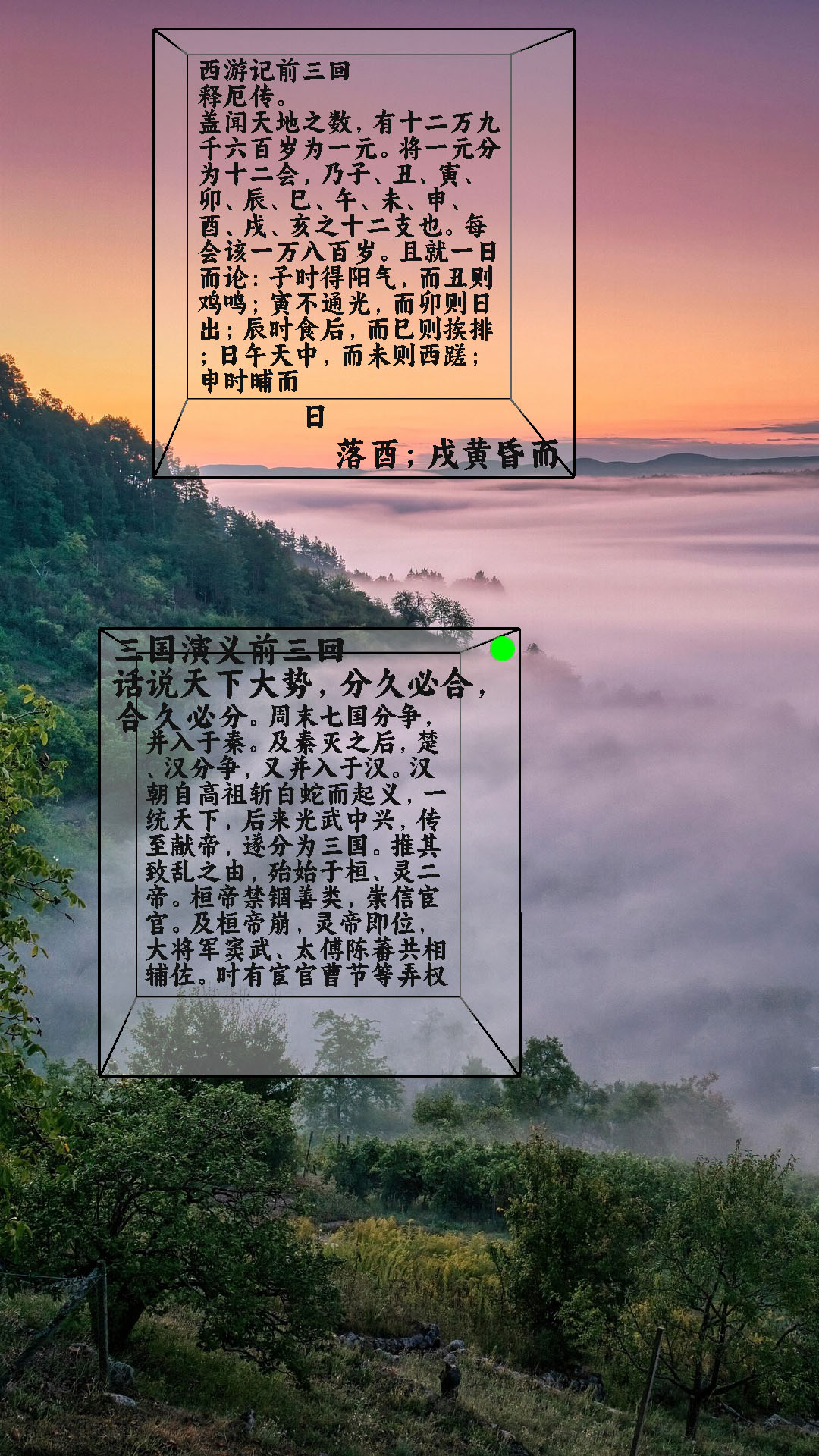 时空书坊 截图 2