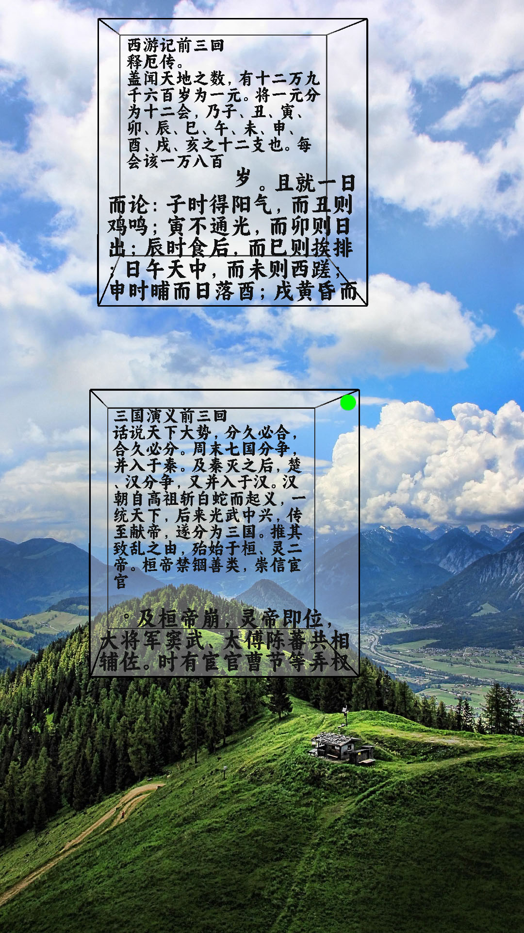 时空书坊 截图 3