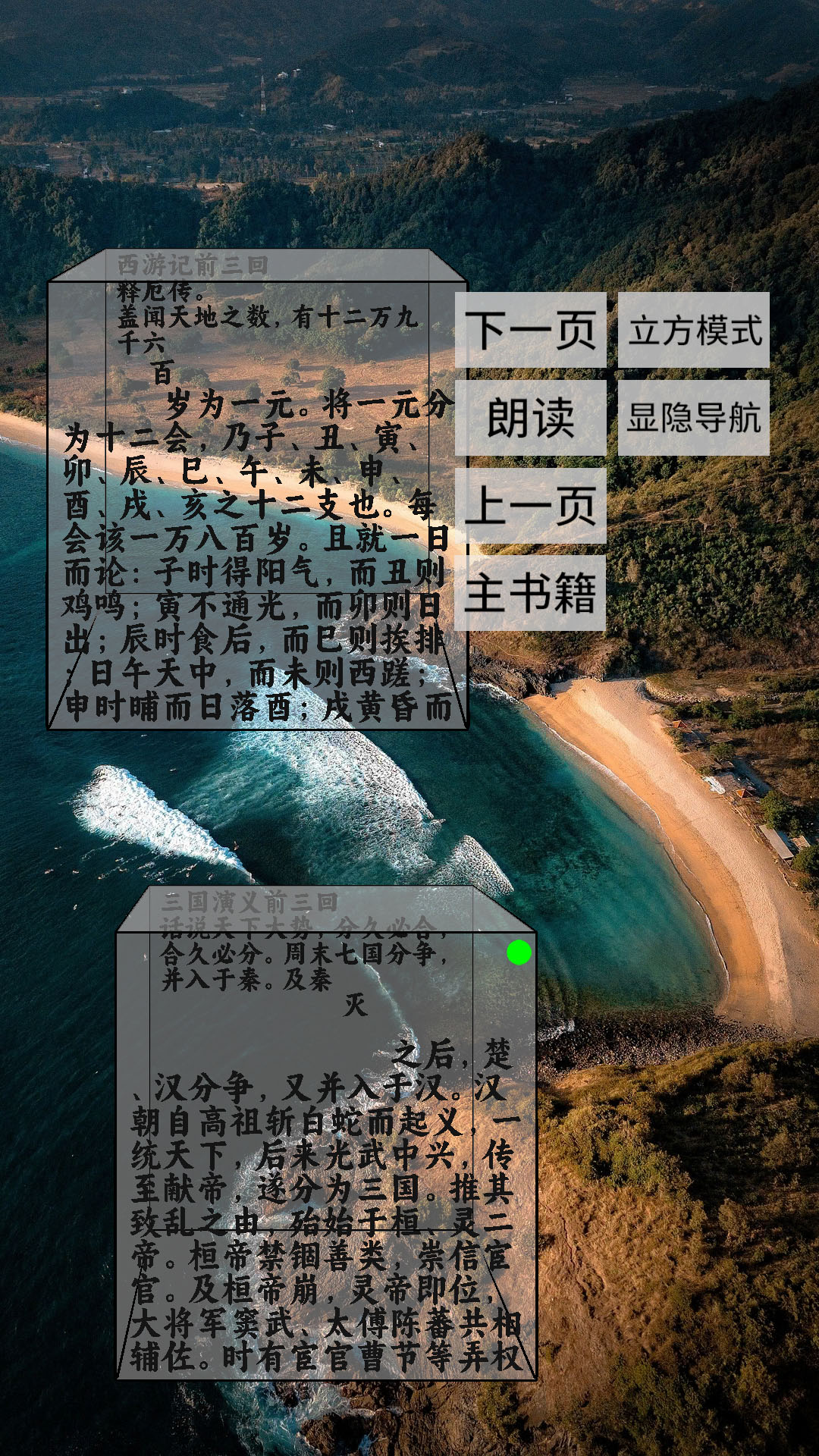 时空书坊 截图 4