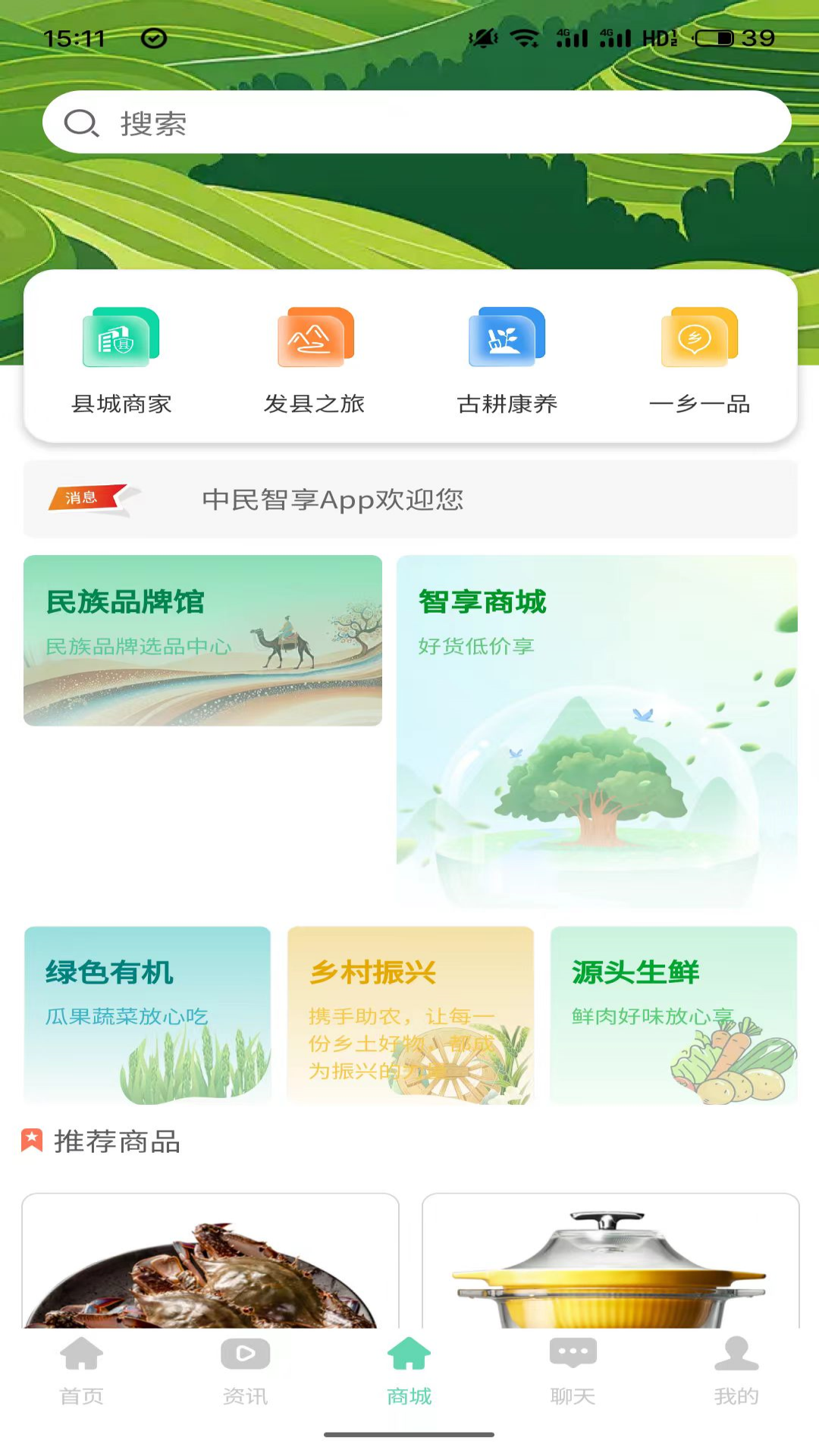 简玖中民智享 截图 2