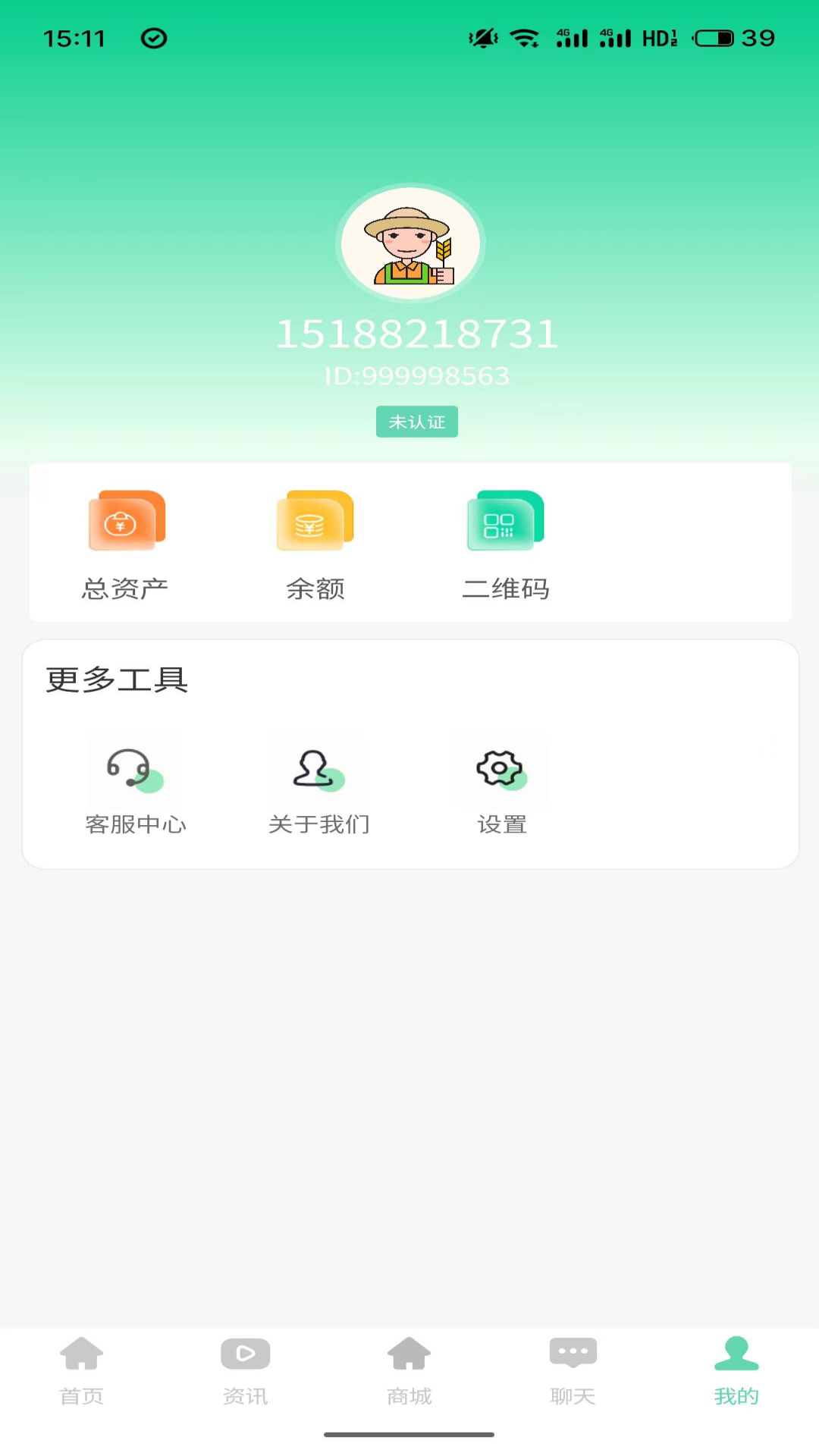 简玖中民智享 截图 3