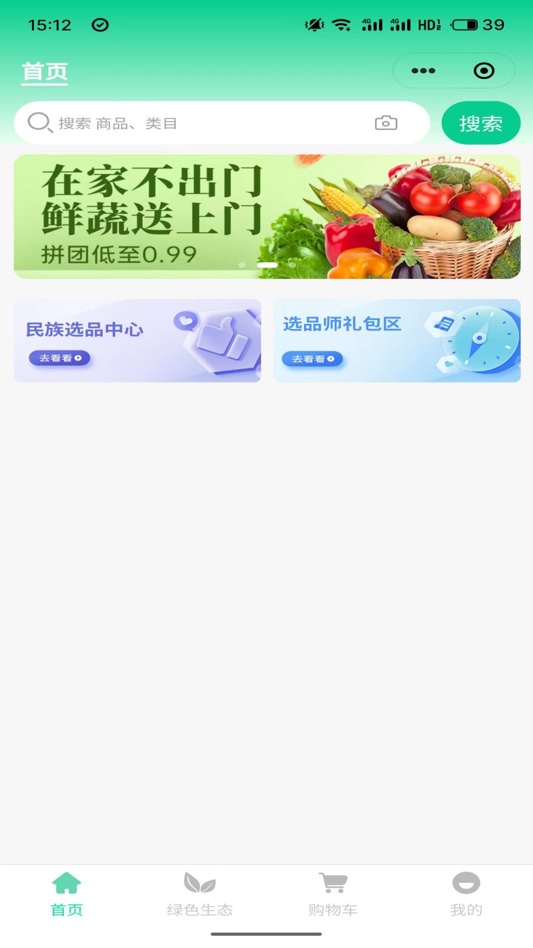 截图4