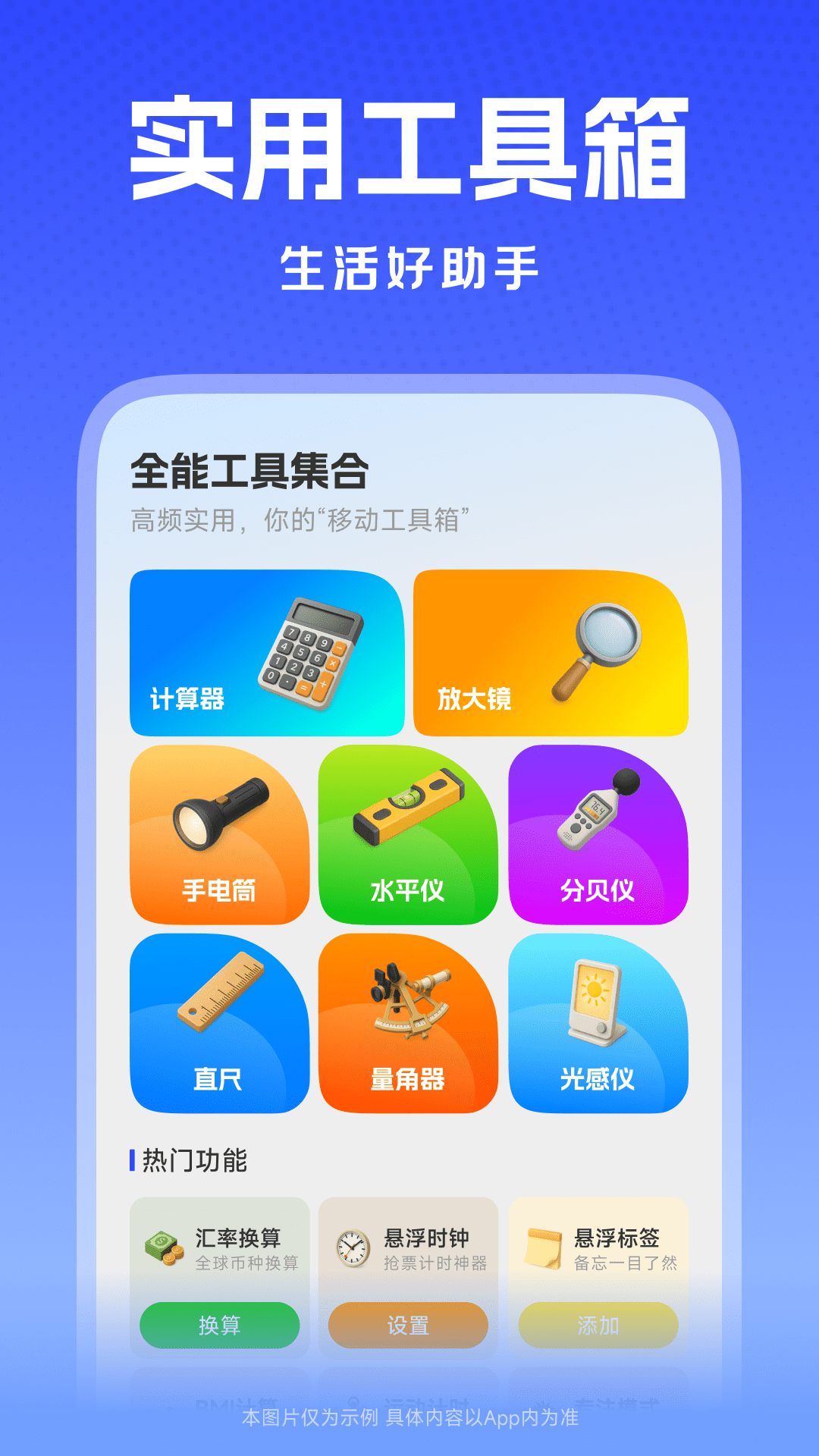 截图3