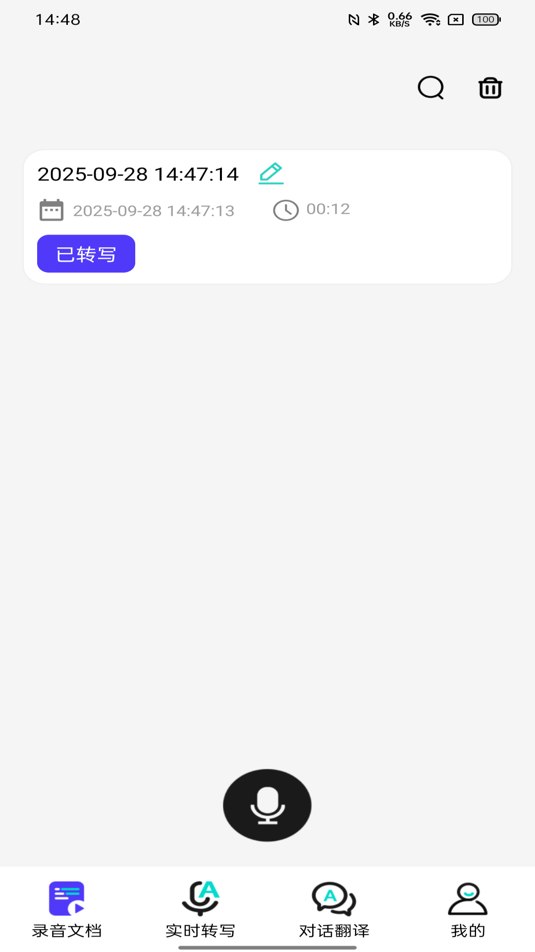 豆知声 截图 1