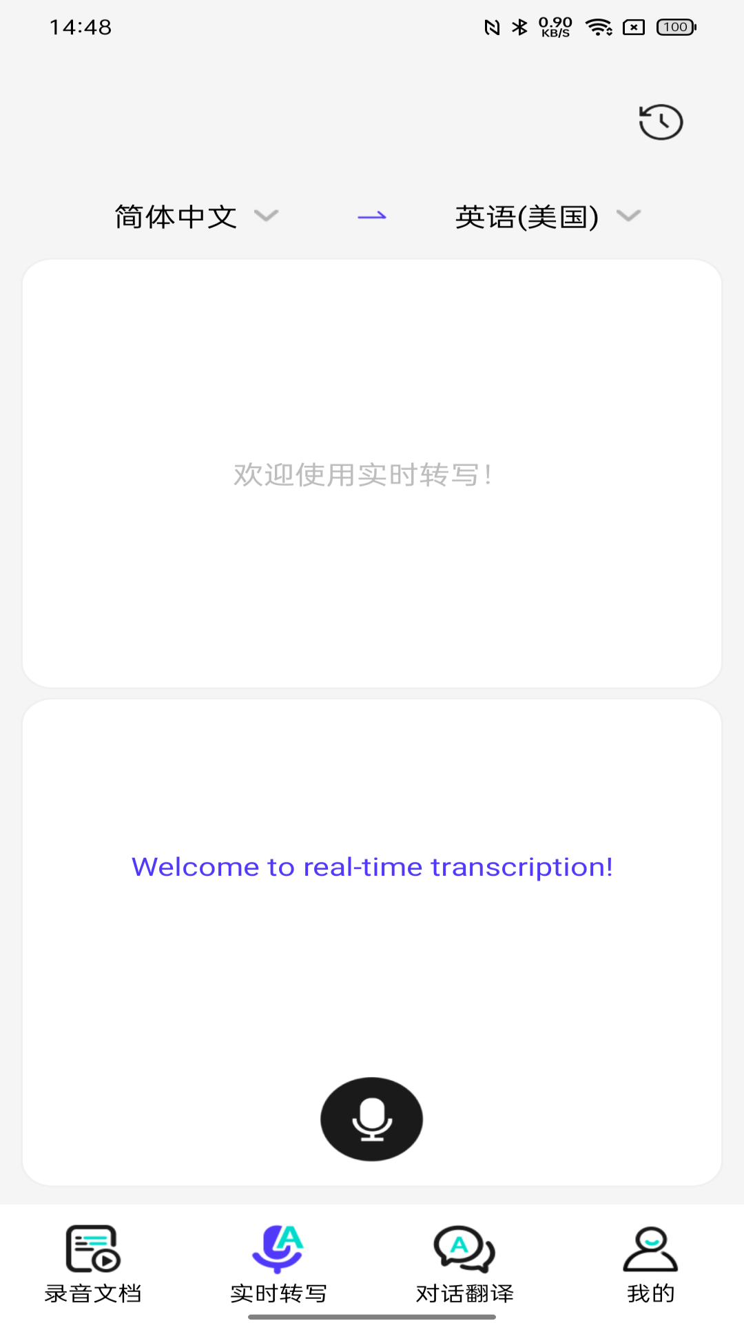 豆知声 截图 2